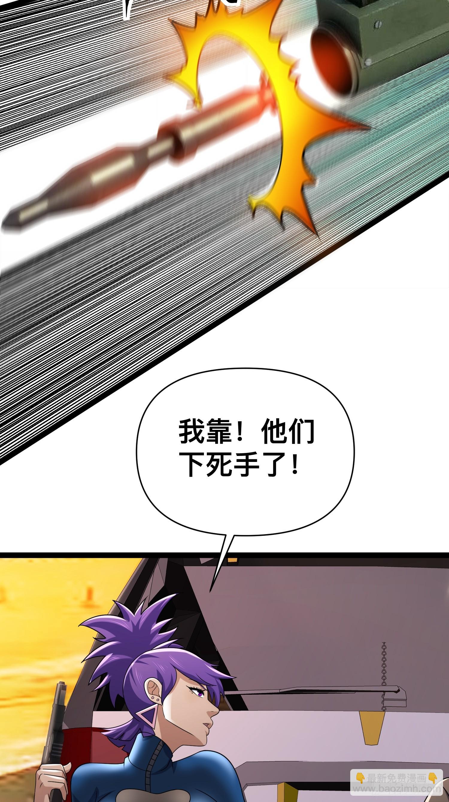 我在末世有座黃金宮 - 133 說我死定了？(1/2) - 3