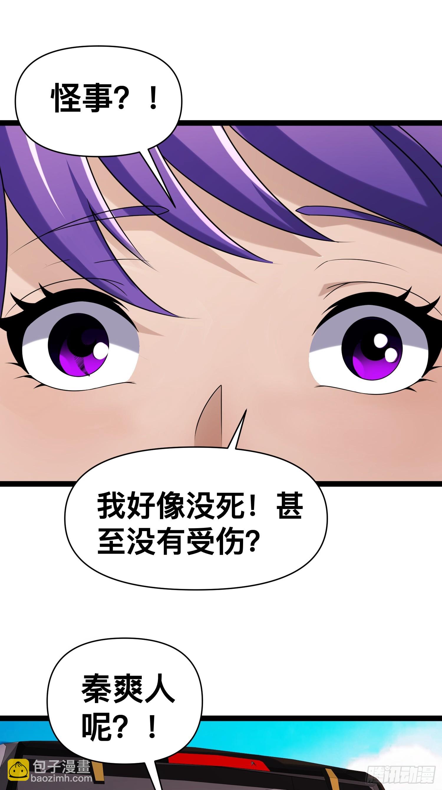 我在末世有座黃金宮 - 133 說我死定了？(1/2) - 1