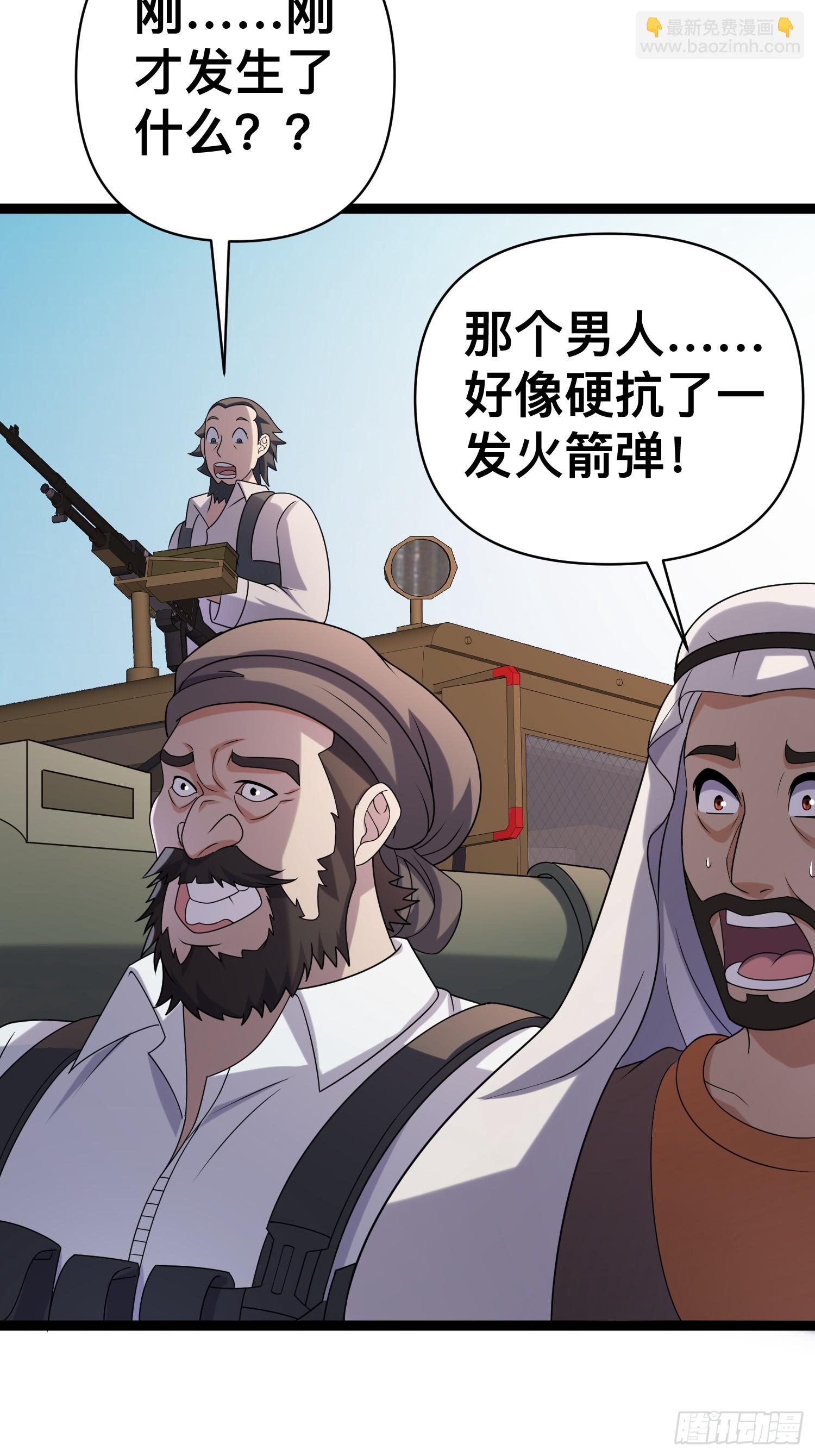 我在末世有座黃金宮 - 133 說我死定了？(1/2) - 3