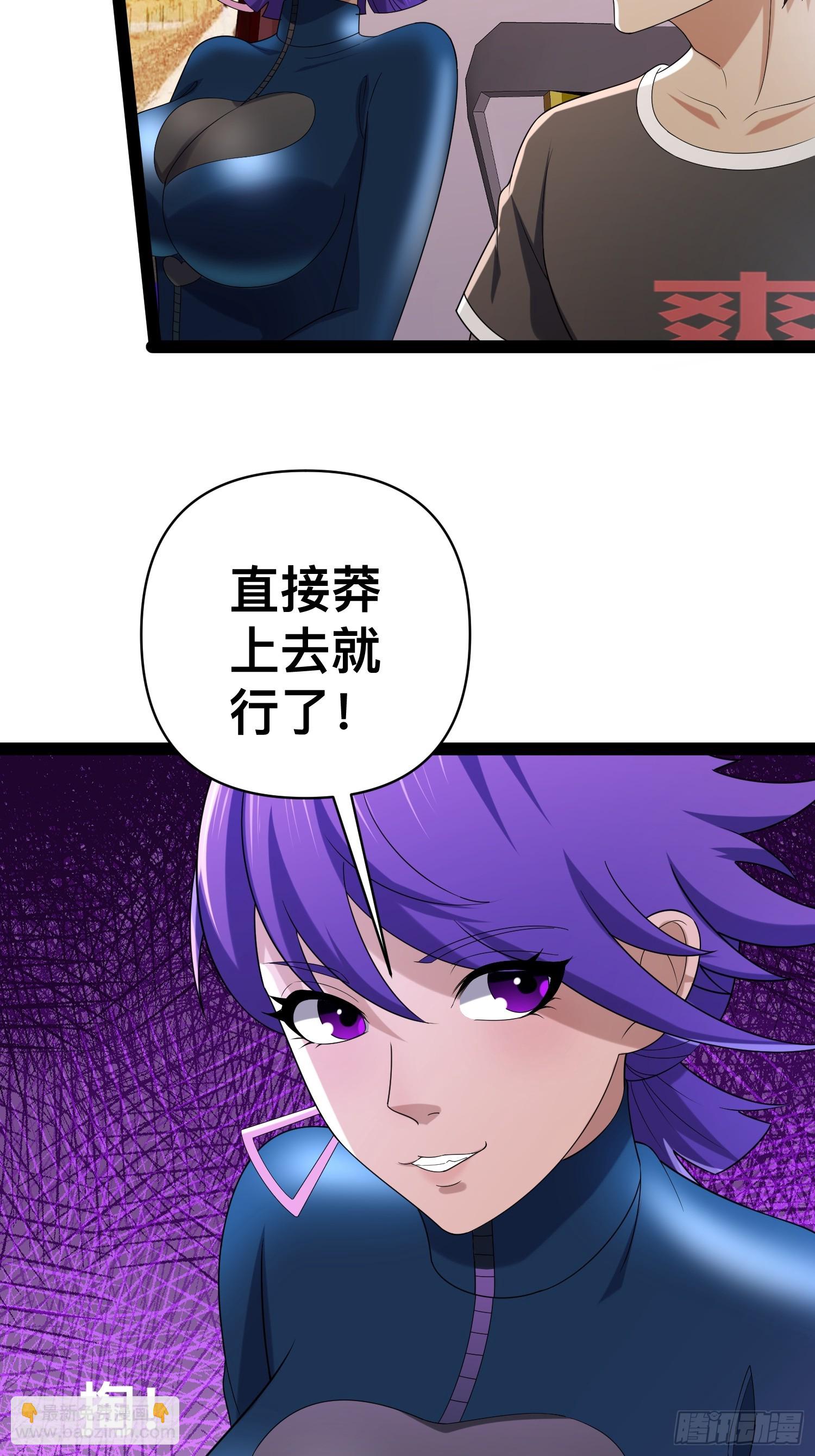 我在末世有座黃金宮 - 133 說我死定了？(1/2) - 3