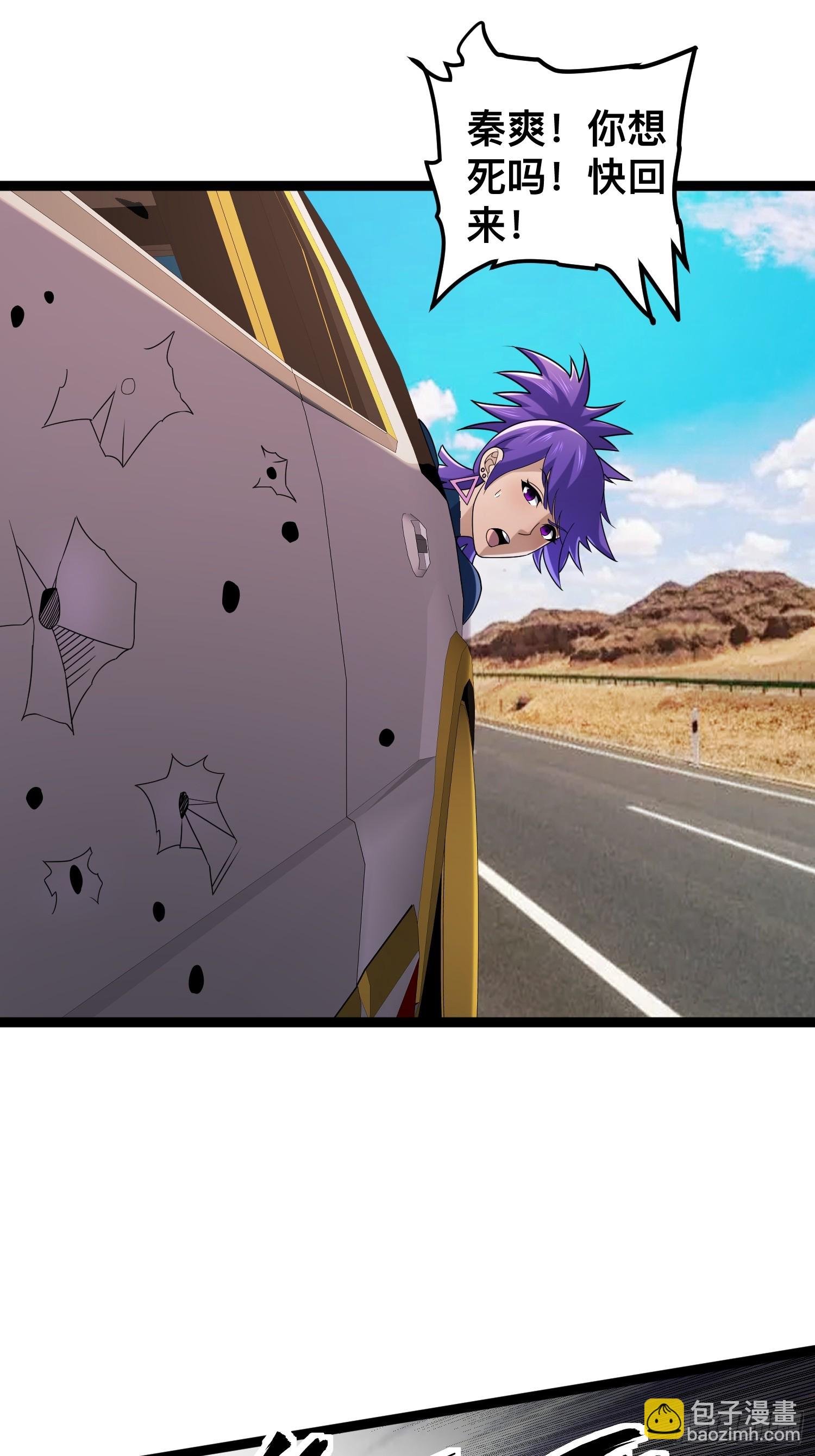 我在末世有座黃金宮 - 133 說我死定了？(1/2) - 1