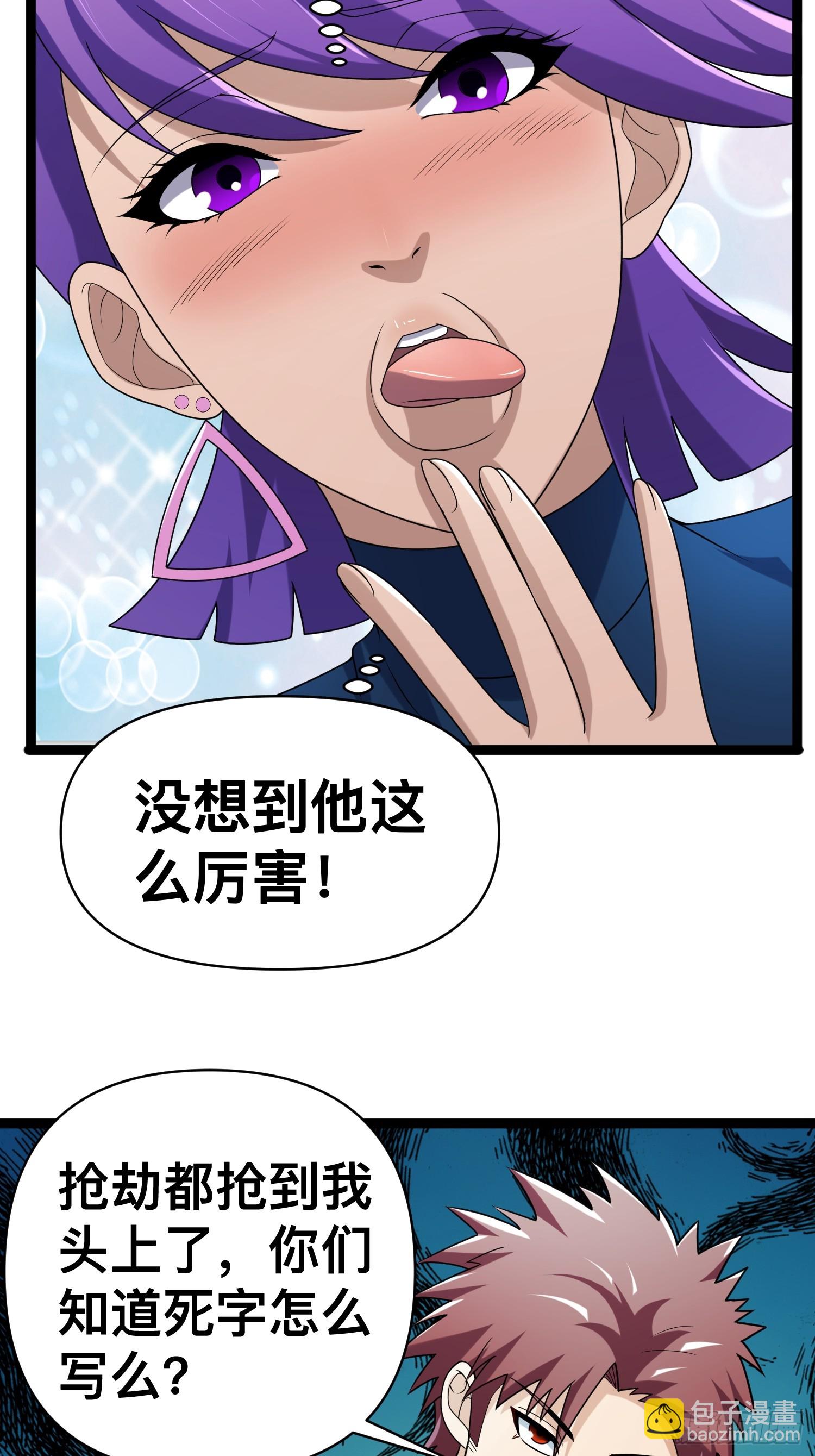 我在末世有座黃金宮 - 133 說我死定了？(1/2) - 2