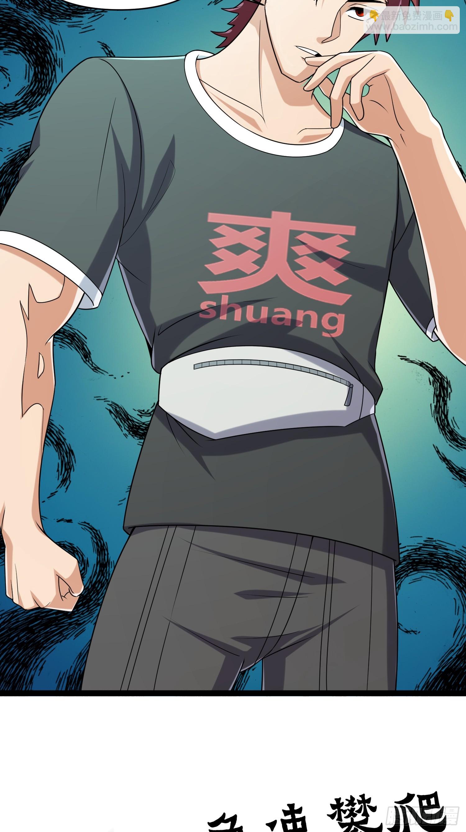 我在末世有座黃金宮 - 133 說我死定了？(1/2) - 3