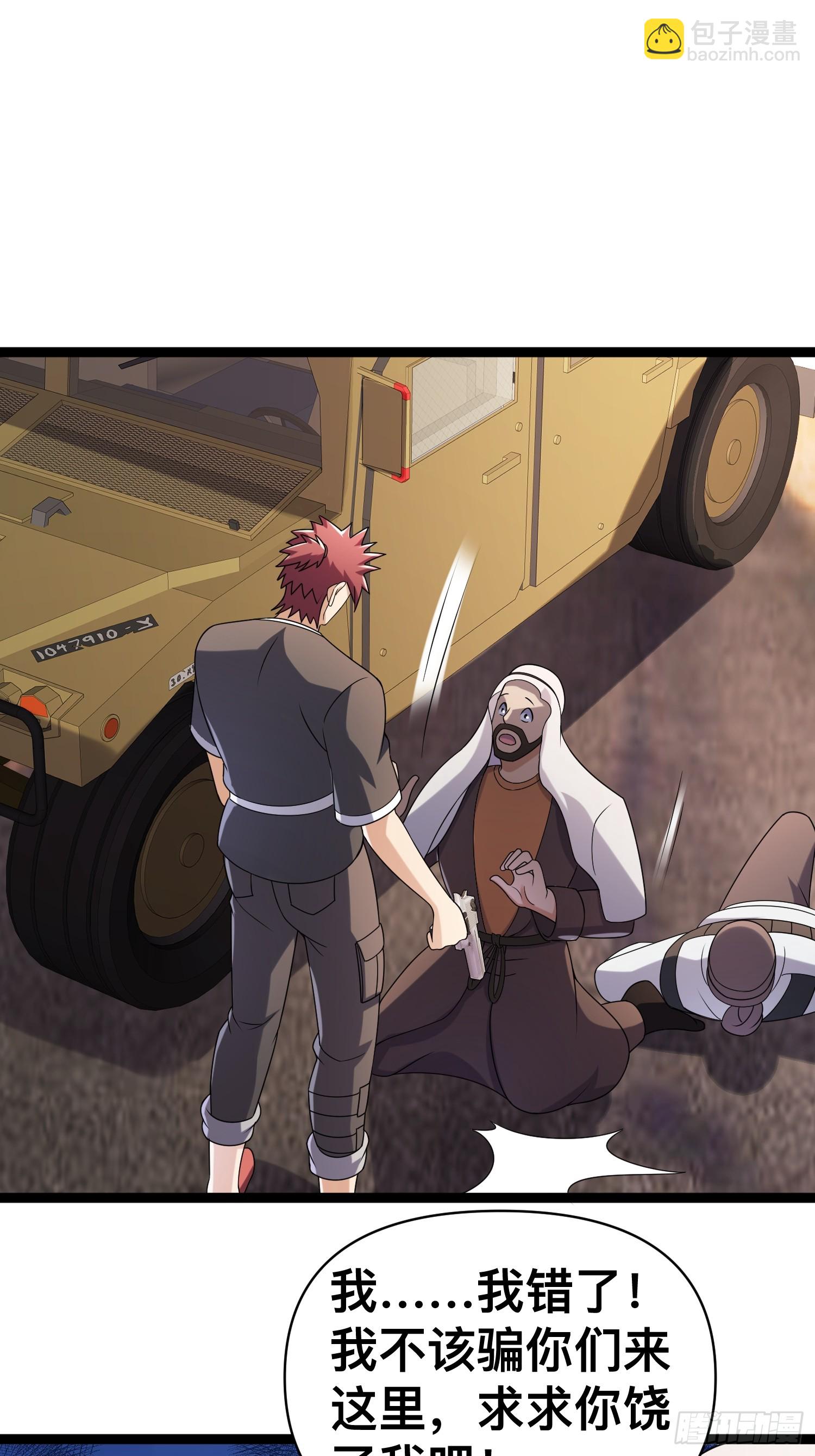 我在末世有座黃金宮 - 133 說我死定了？(1/2) - 1