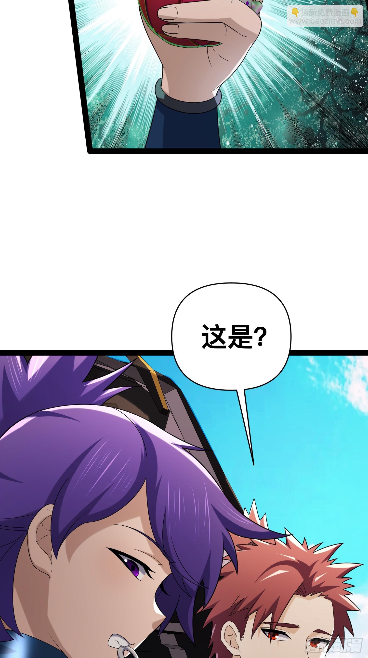 我在末世有座黃金宮 - 133 說我死定了？(1/2) - 5