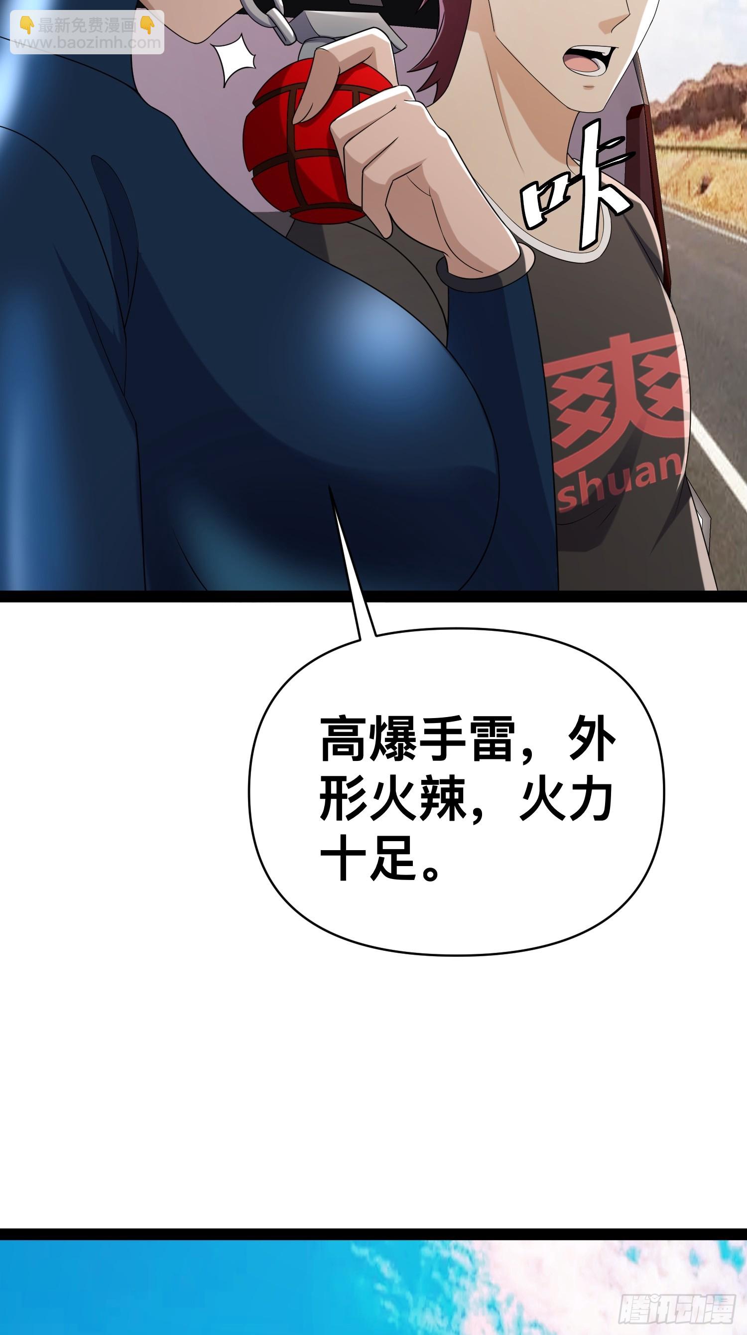 我在末世有座黃金宮 - 133 說我死定了？(1/2) - 6