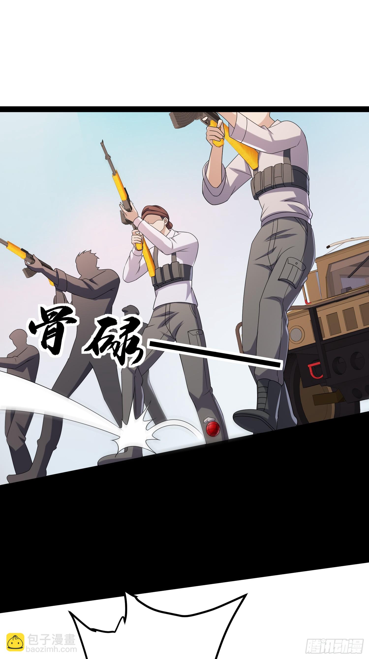 我在末世有座黃金宮 - 133 說我死定了？(1/2) - 1