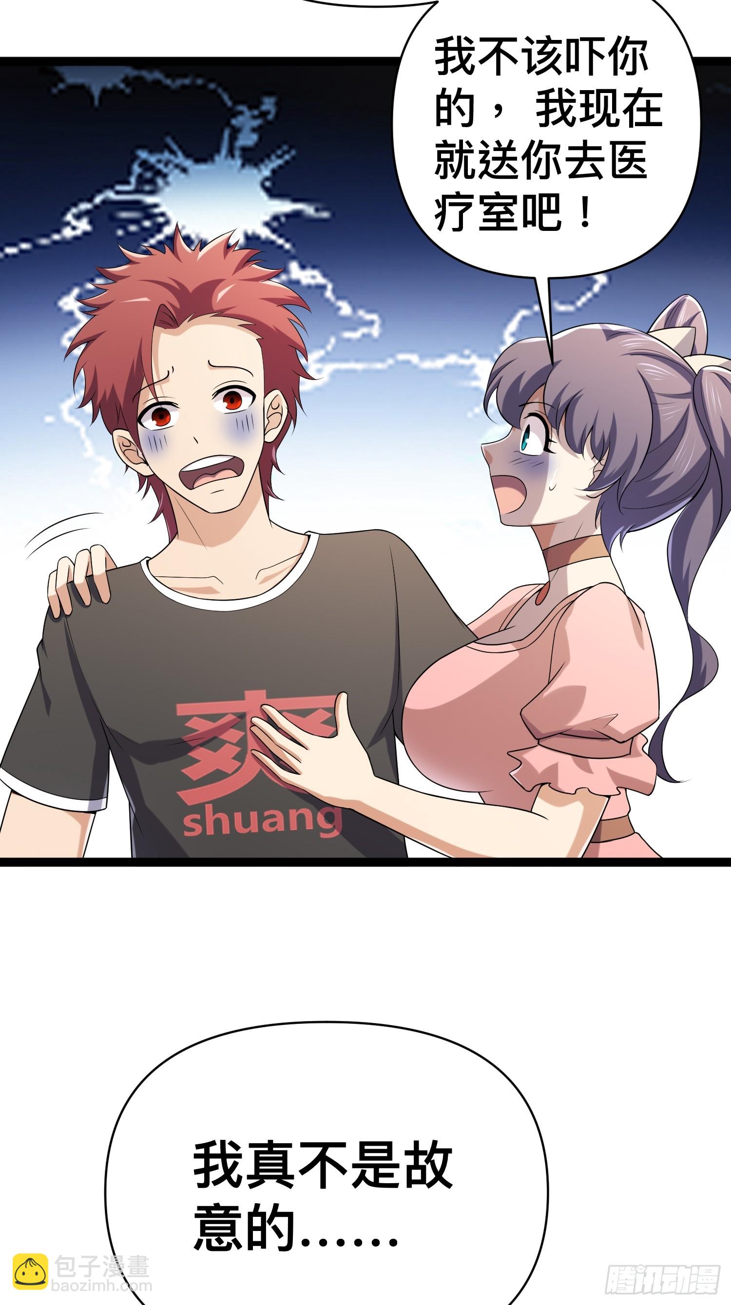 我在末世有座黃金宮 - 135 這個秘密只跟你說(1/2) - 3