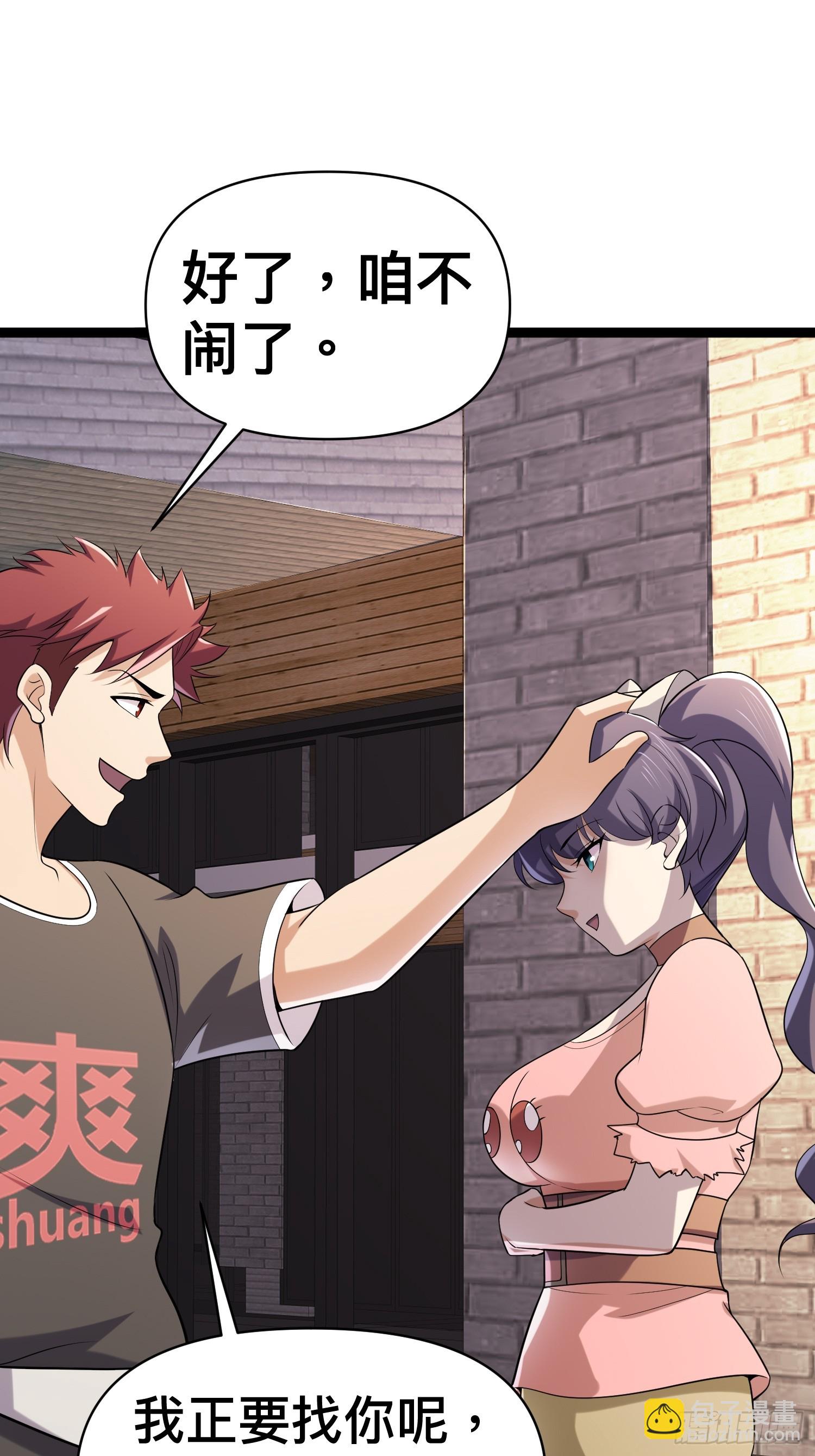 我在末世有座黃金宮 - 135 這個秘密只跟你說(1/2) - 1