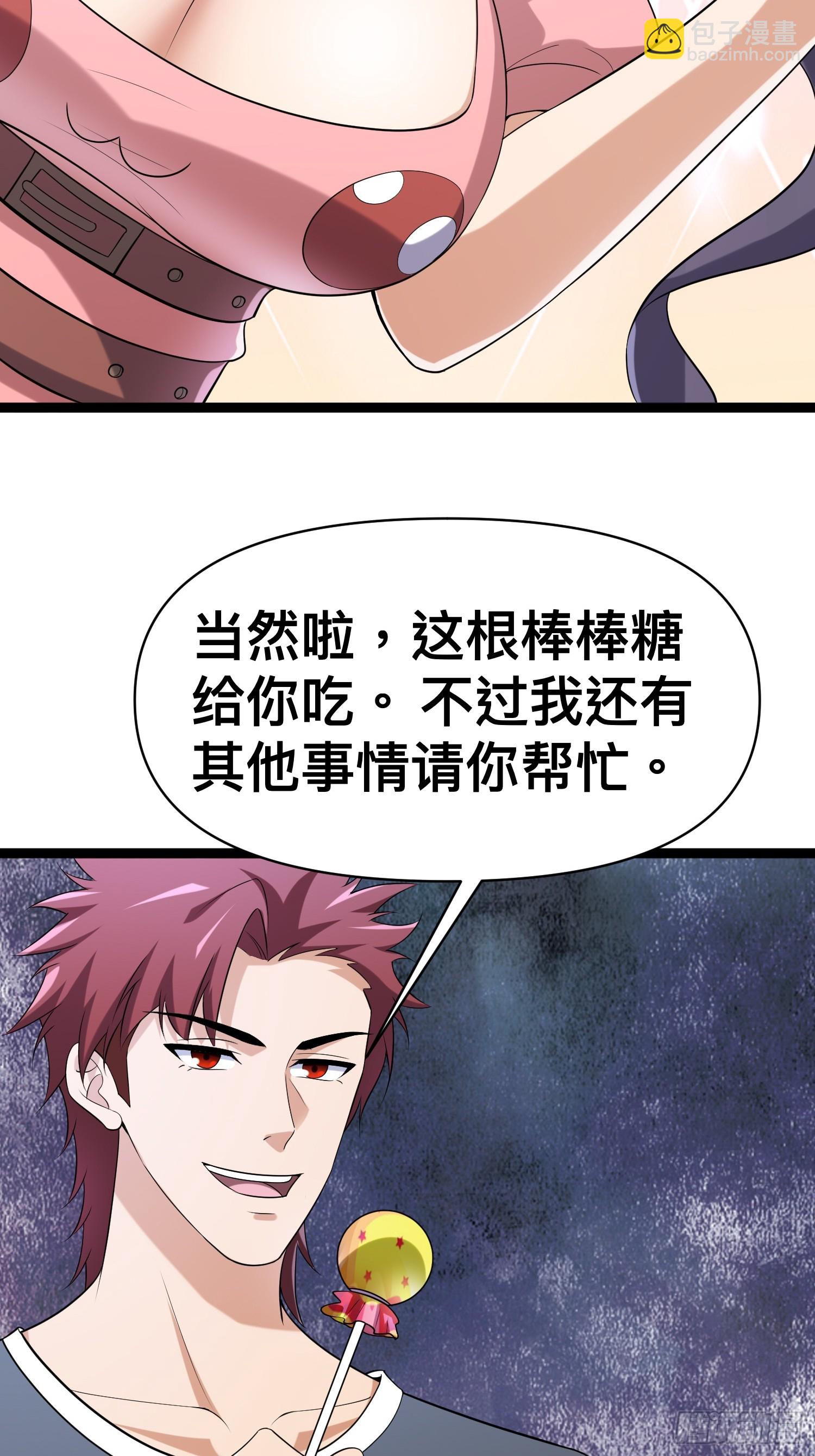 我在末世有座黃金宮 - 135 這個秘密只跟你說(1/2) - 3