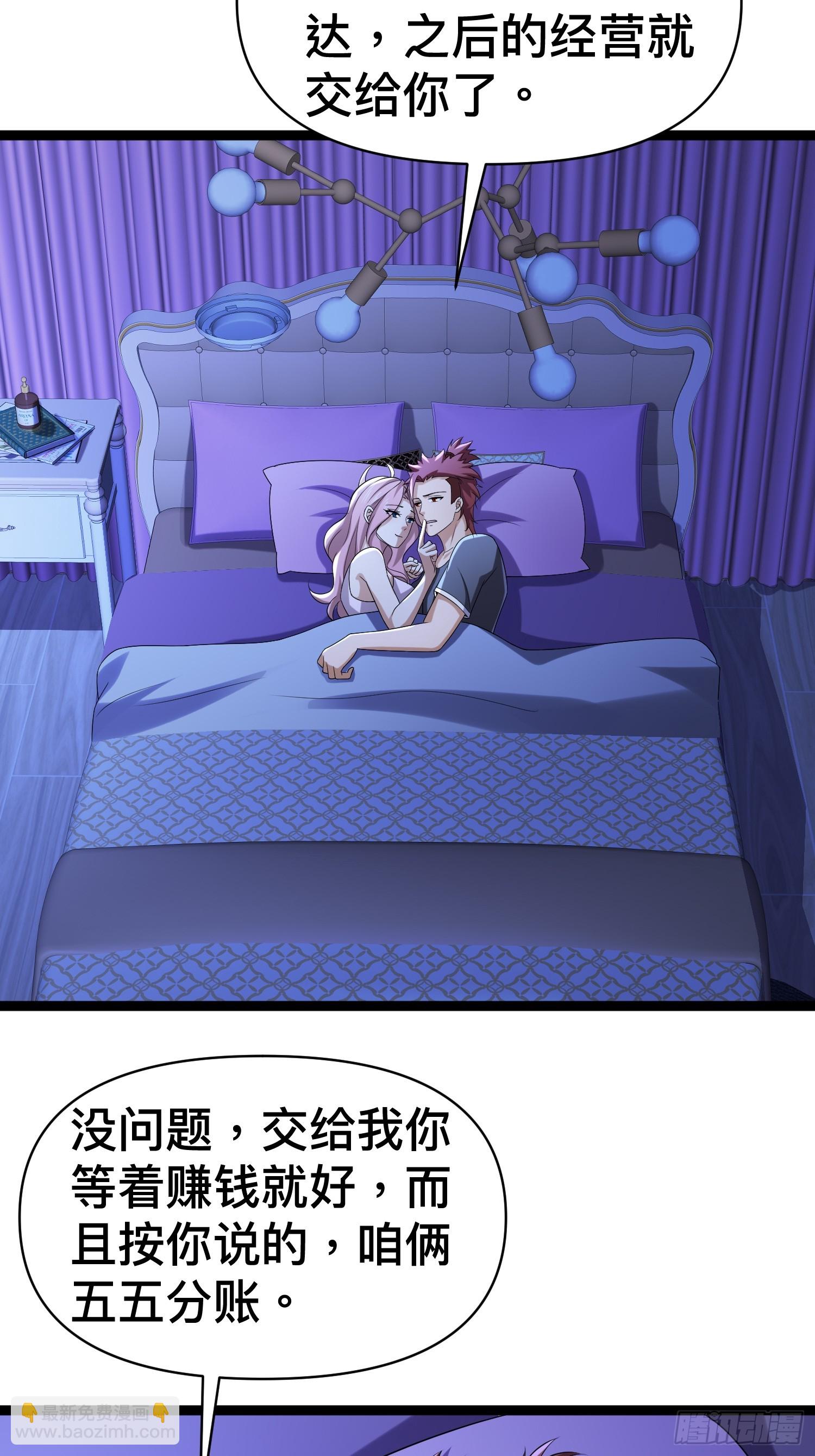 我在末世有座黃金宮 - 135 這個秘密只跟你說(1/2) - 2