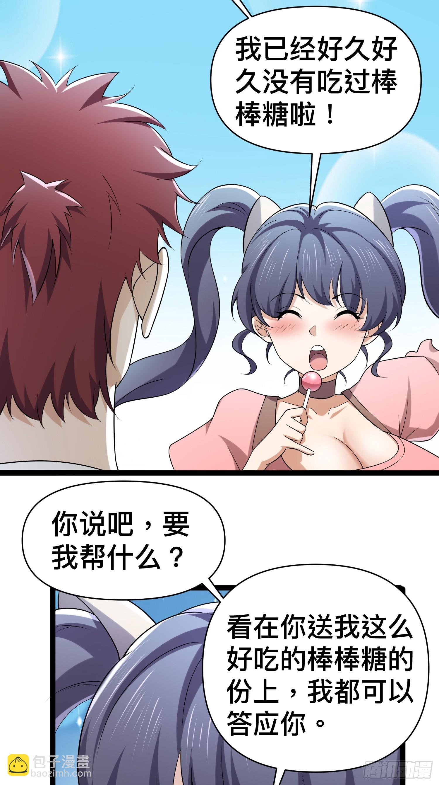 我在末世有座黃金宮 - 135 這個秘密只跟你說(1/2) - 7