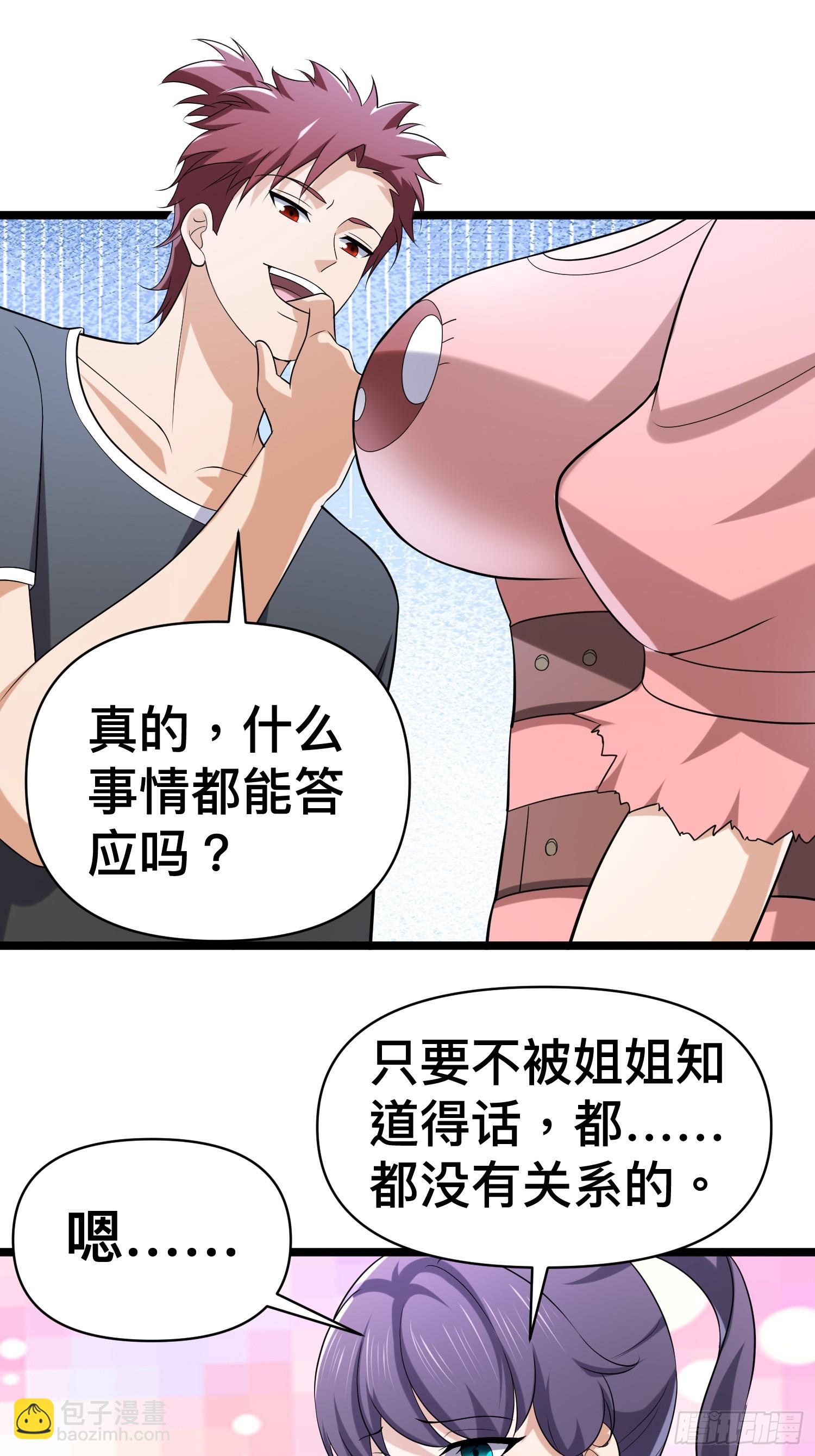 我在末世有座黃金宮 - 135 這個秘密只跟你說(1/2) - 1