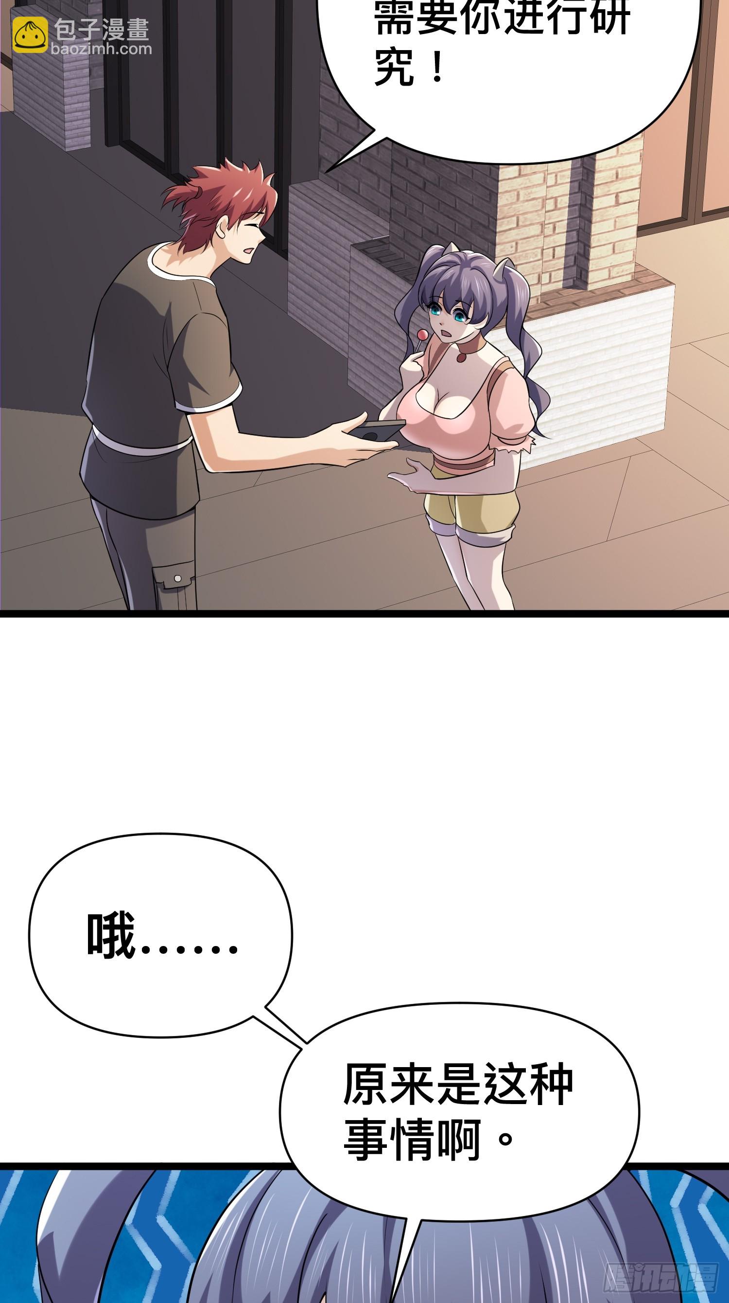 我在末世有座黃金宮 - 135 這個秘密只跟你說(1/2) - 3