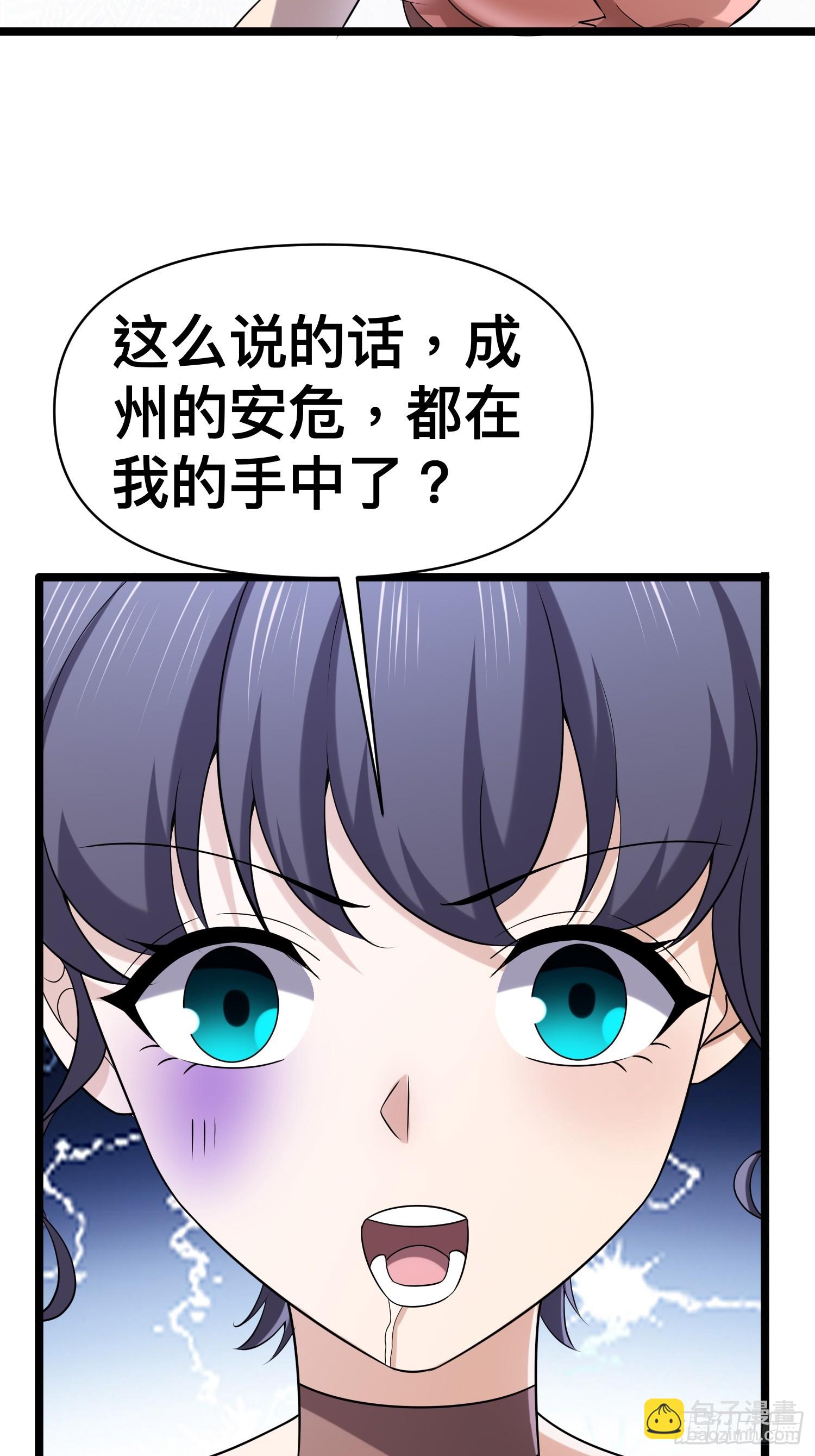 我在末世有座黃金宮 - 135 這個秘密只跟你說(1/2) - 7