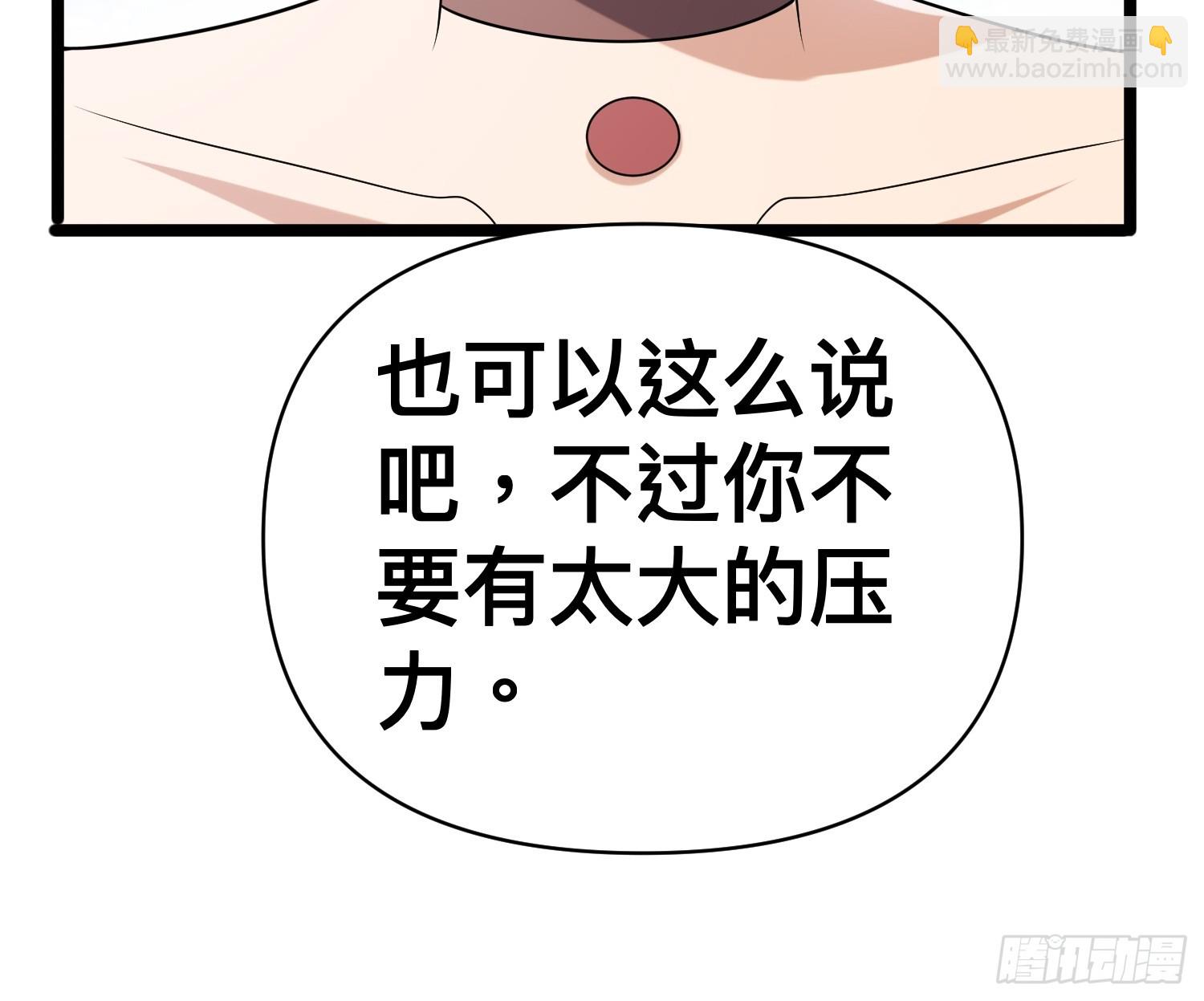 我在末世有座黃金宮 - 135 這個秘密只跟你說(1/2) - 8