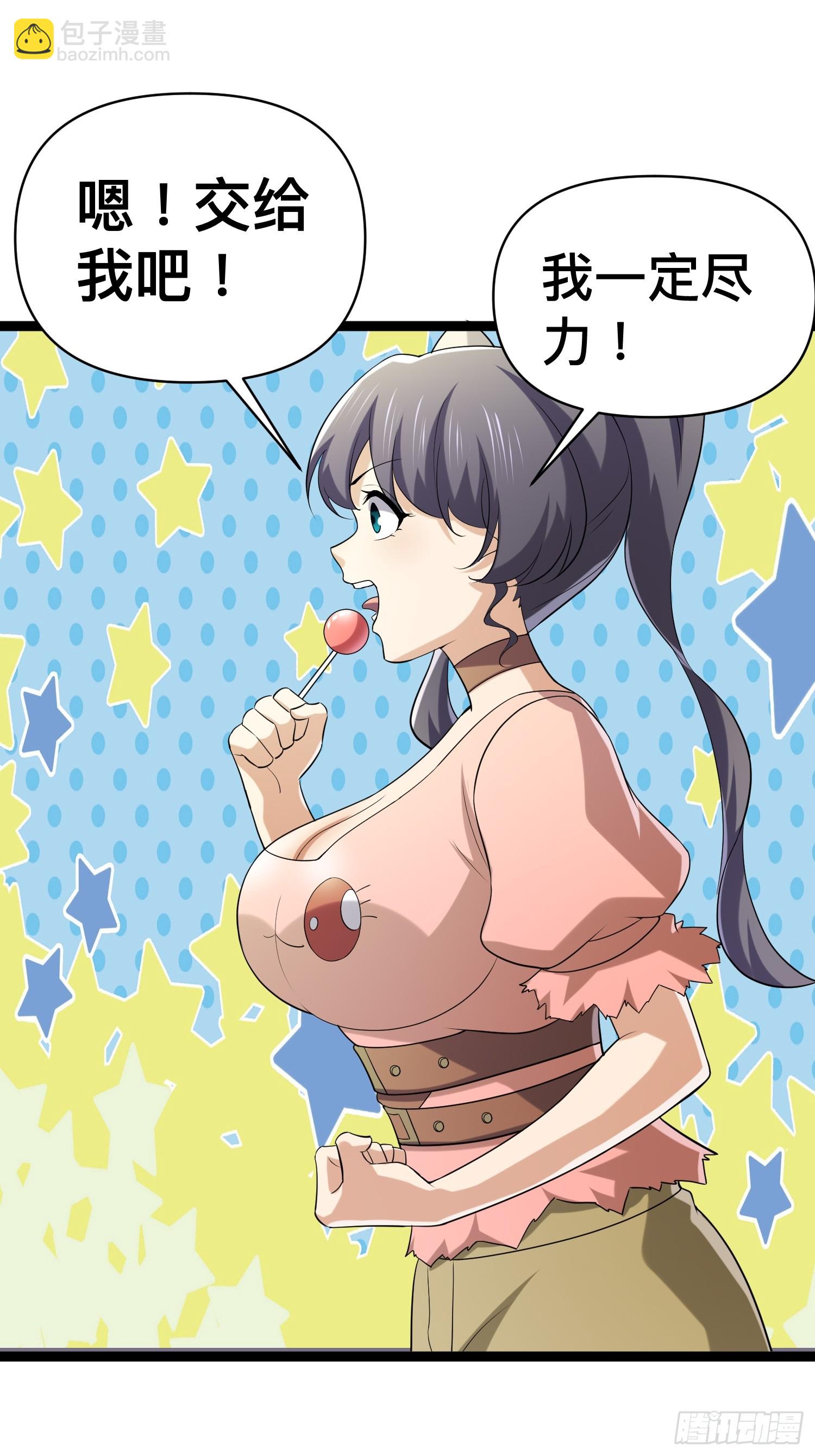 我在末世有座黃金宮 - 135 這個秘密只跟你說(1/2) - 1