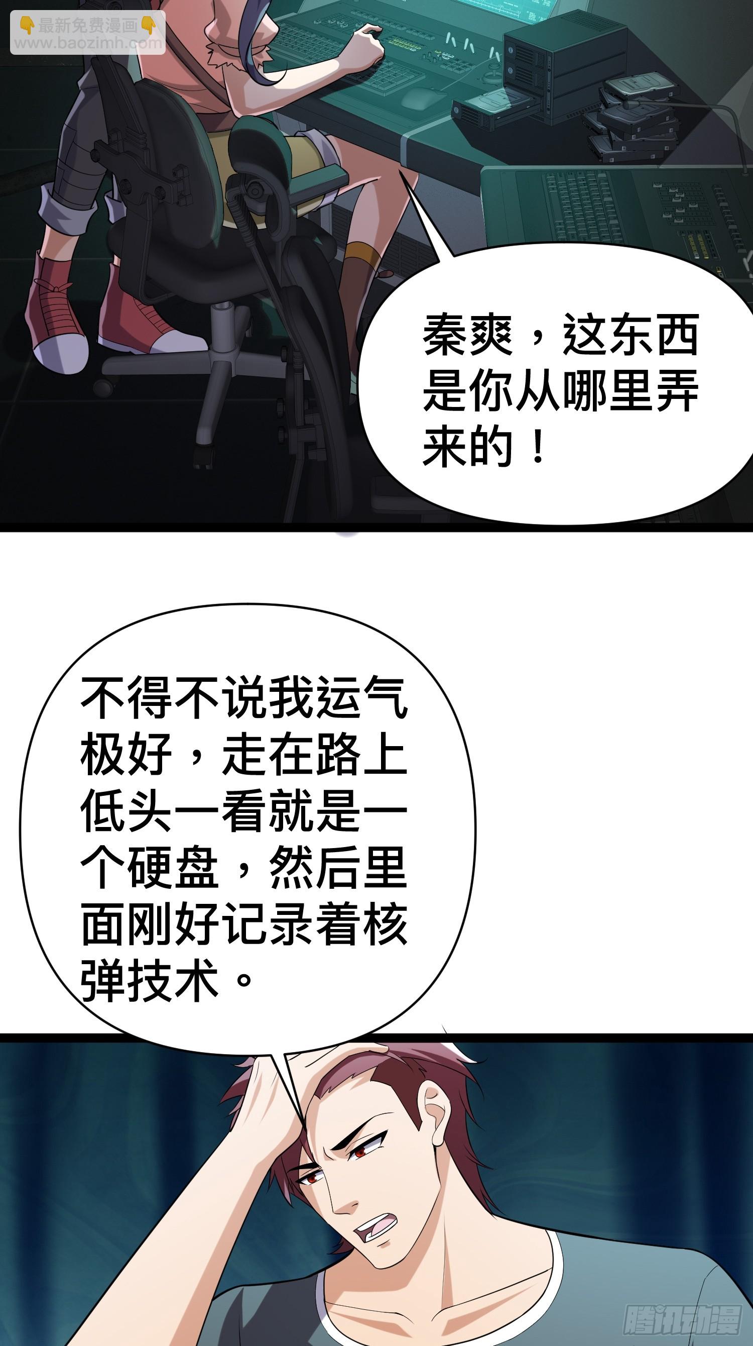 我在末世有座黃金宮 - 135 這個秘密只跟你說(1/2) - 3