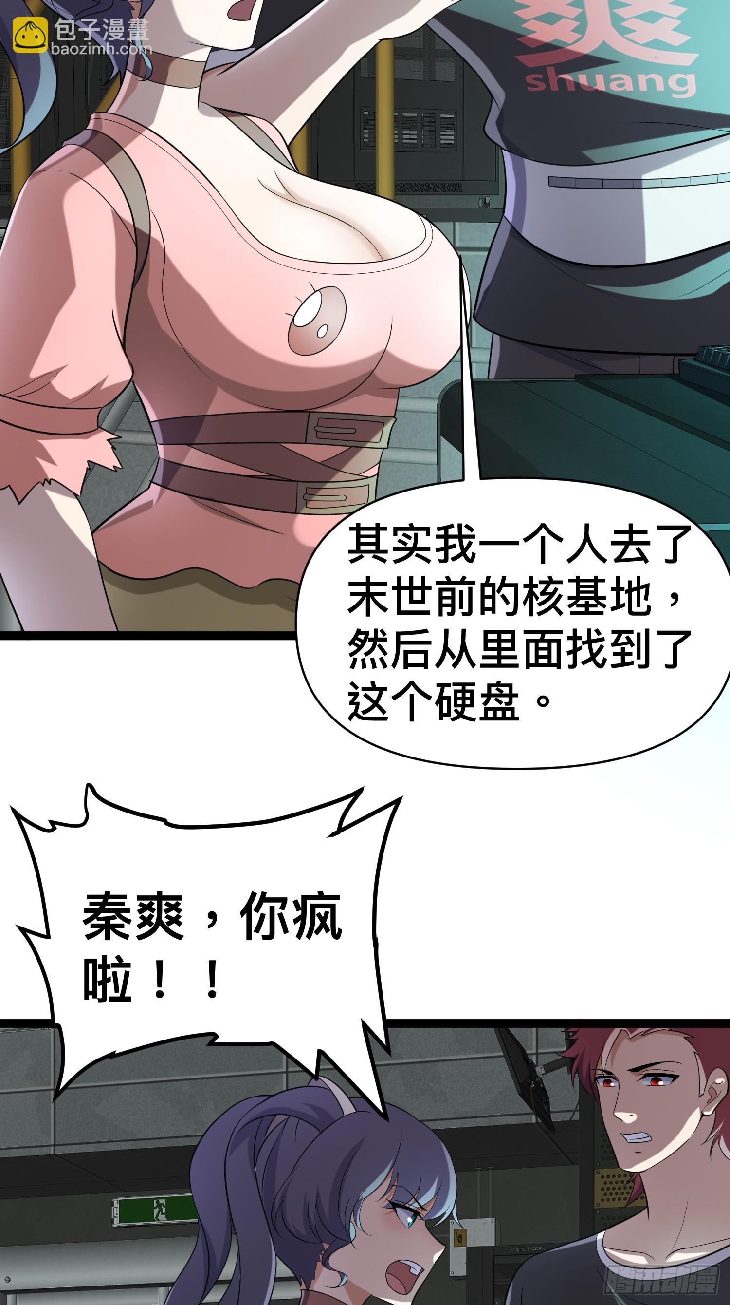 我在末世有座黃金宮 - 135 這個秘密只跟你說(1/2) - 6