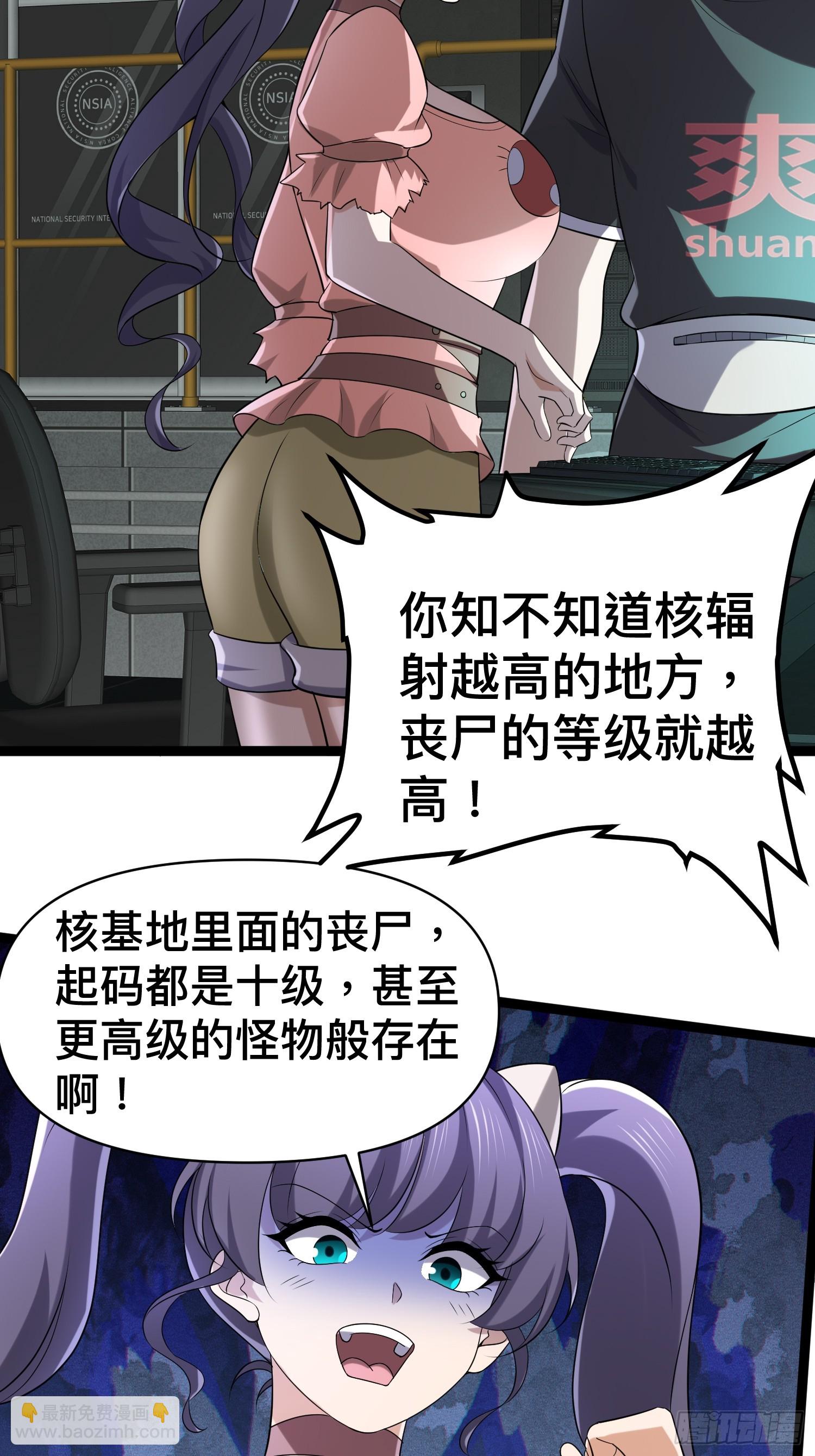 我在末世有座黃金宮 - 135 這個秘密只跟你說(1/2) - 7