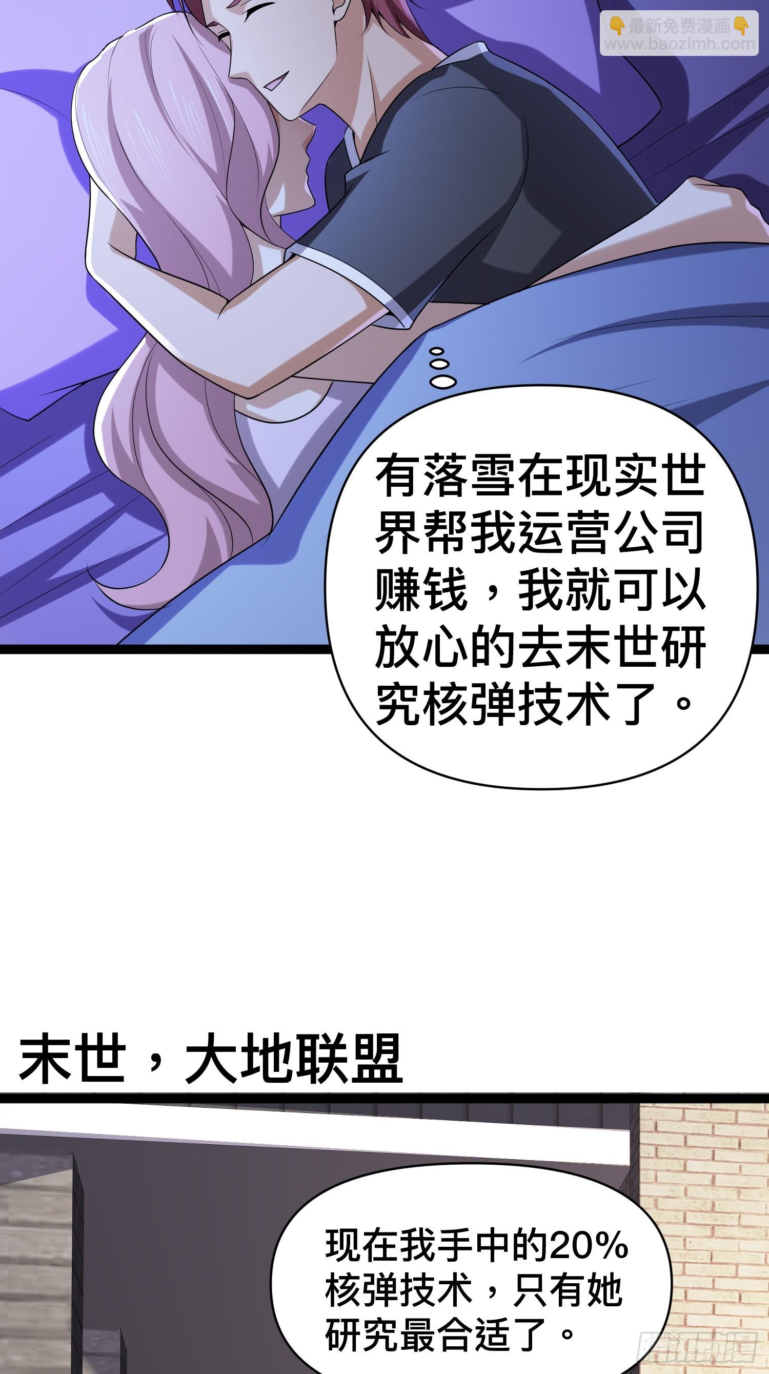 我在末世有座黃金宮 - 135 這個秘密只跟你說(1/2) - 4