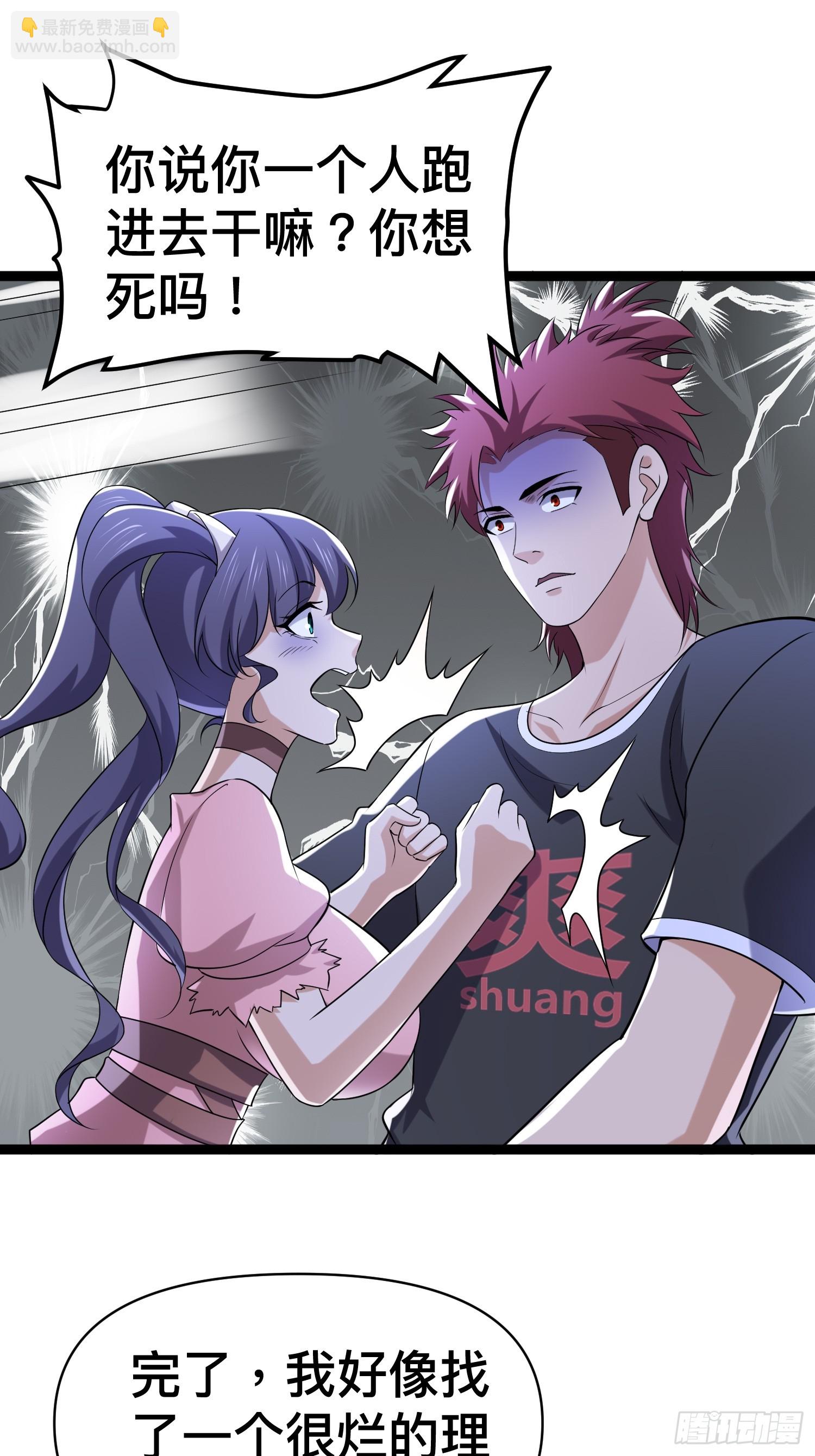 我在末世有座黃金宮 - 135 這個秘密只跟你說(1/2) - 1