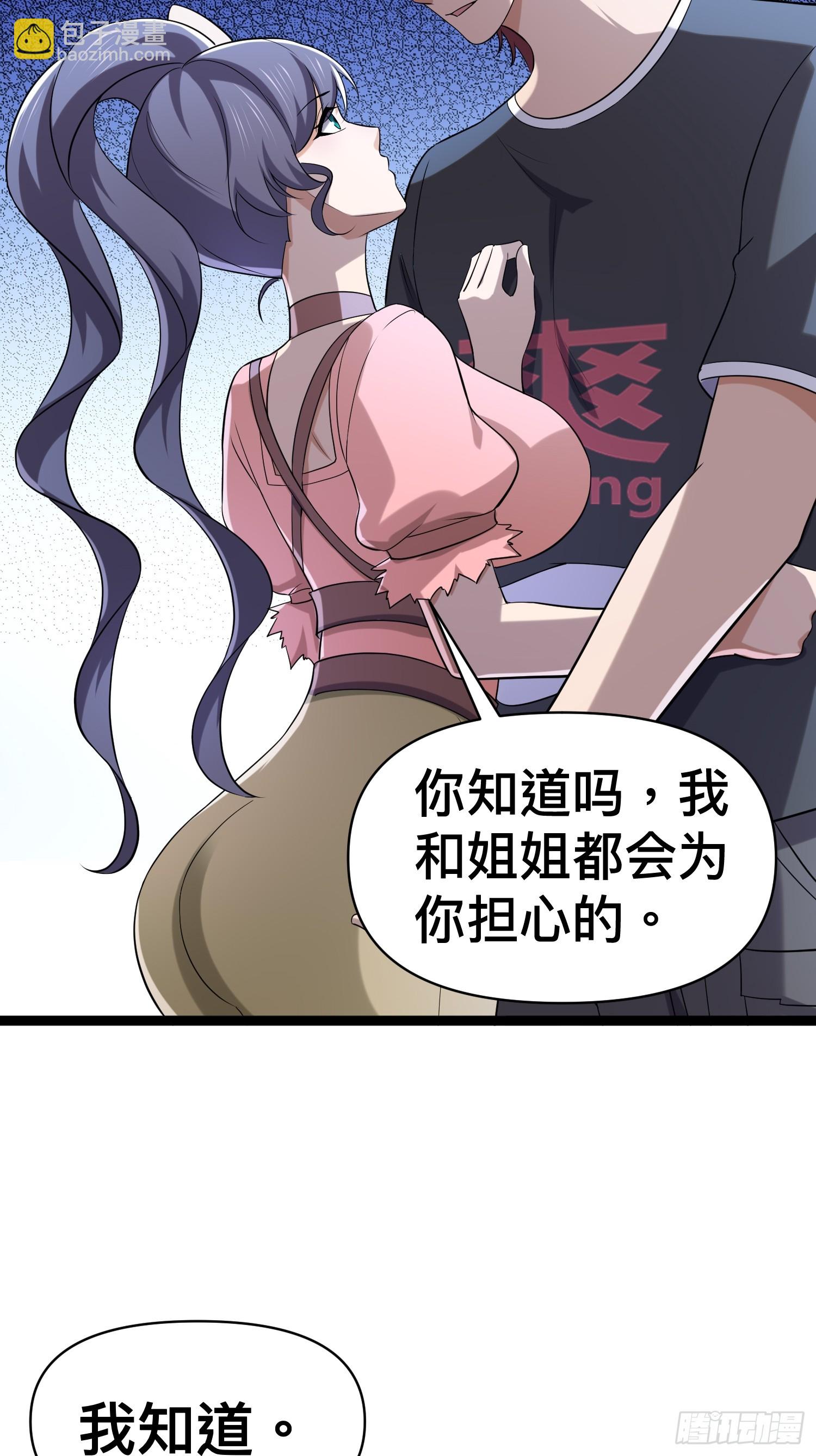 我在末世有座黃金宮 - 135 這個秘密只跟你說(1/2) - 4