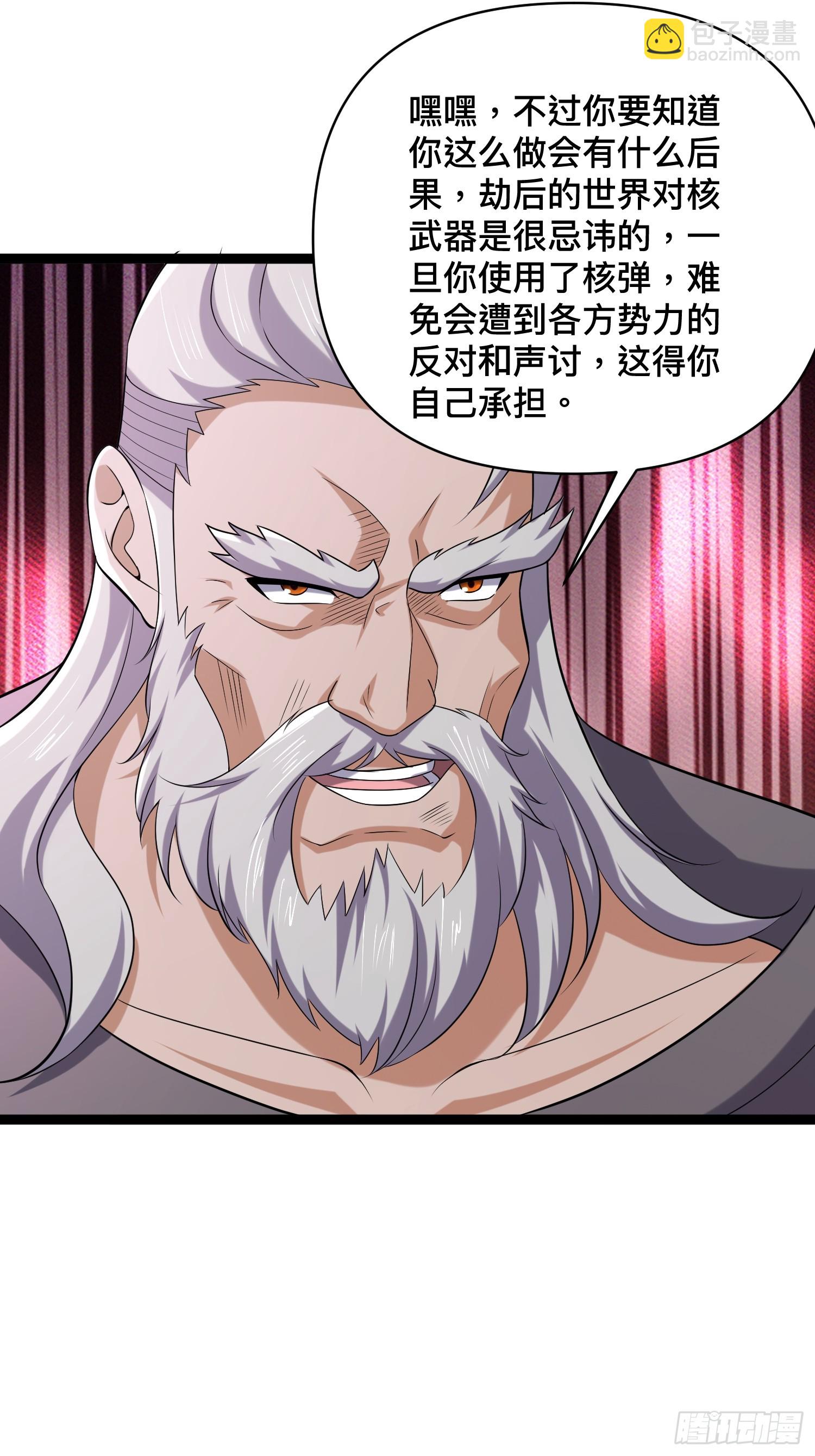 我在末世有座黃金宮 - 137 要想辦法提升實力了(1/2) - 1