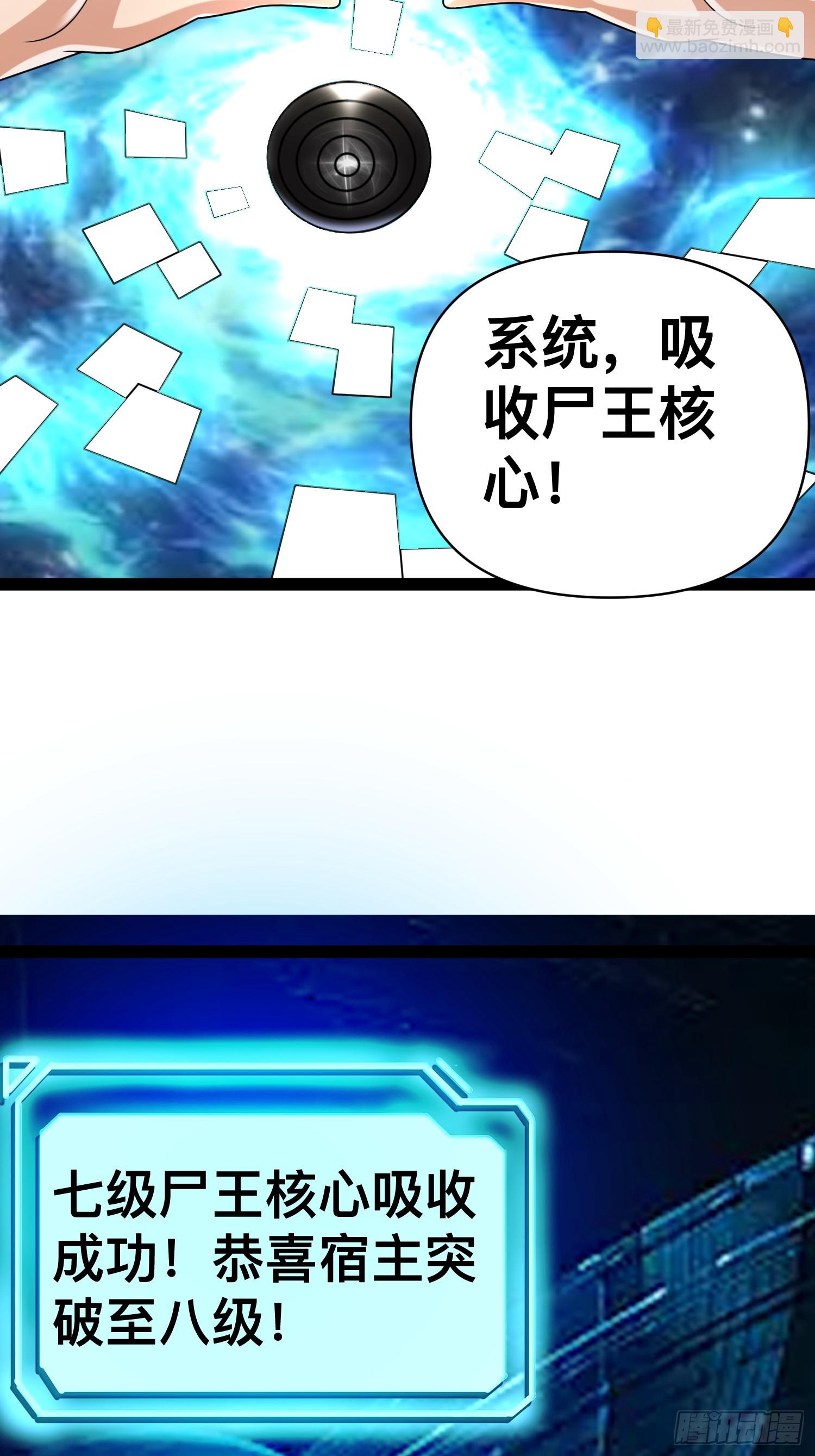 我在末世有座黃金宮 - 139 不愧是屍王(1/2) - 4