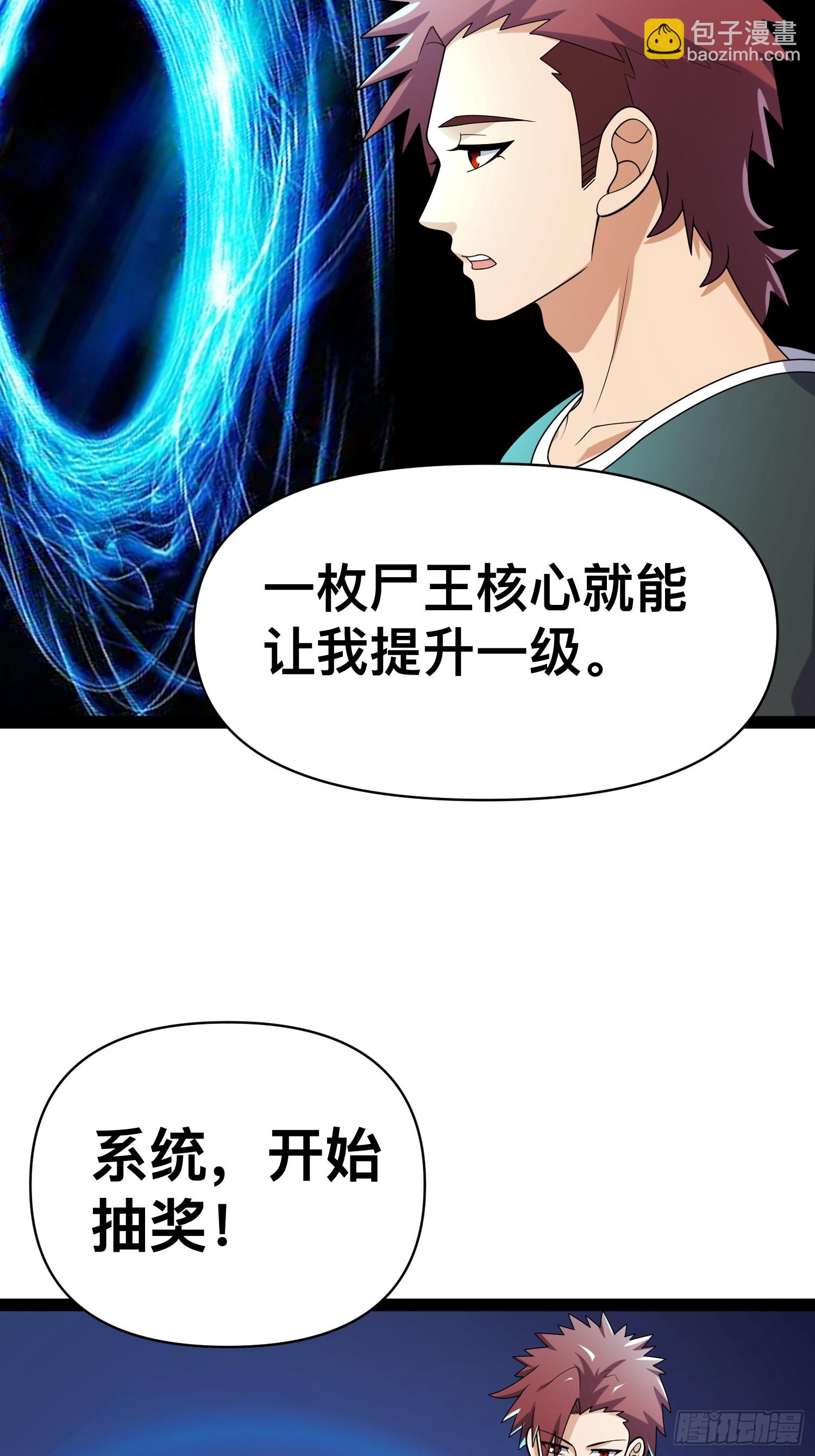 我在末世有座黃金宮 - 139 不愧是屍王(1/2) - 6