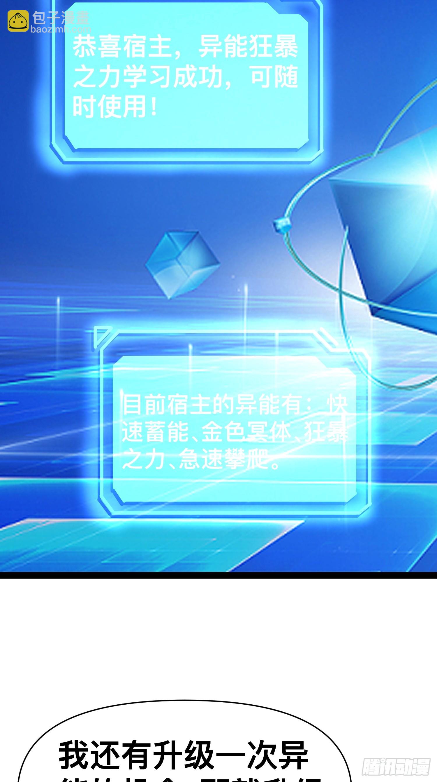 我在末世有座黃金宮 - 139 不愧是屍王(1/2) - 4