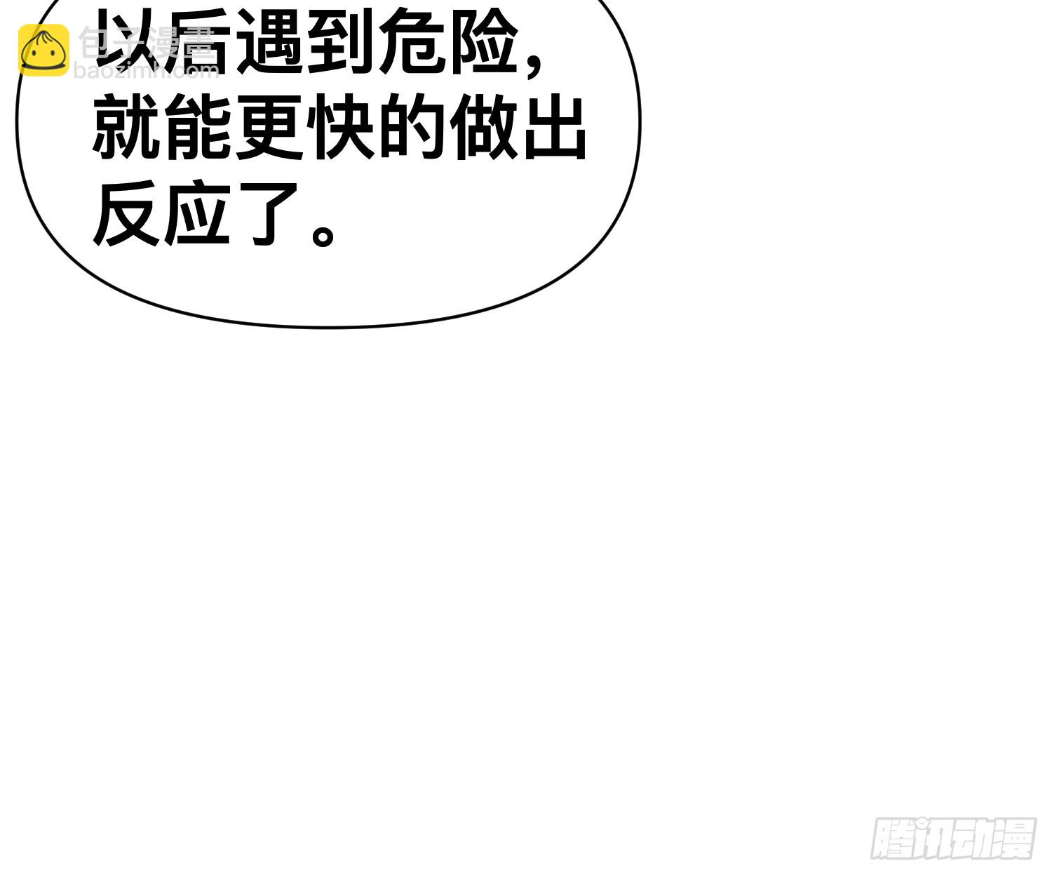 我在末世有座黃金宮 - 139 不愧是屍王(1/2) - 8