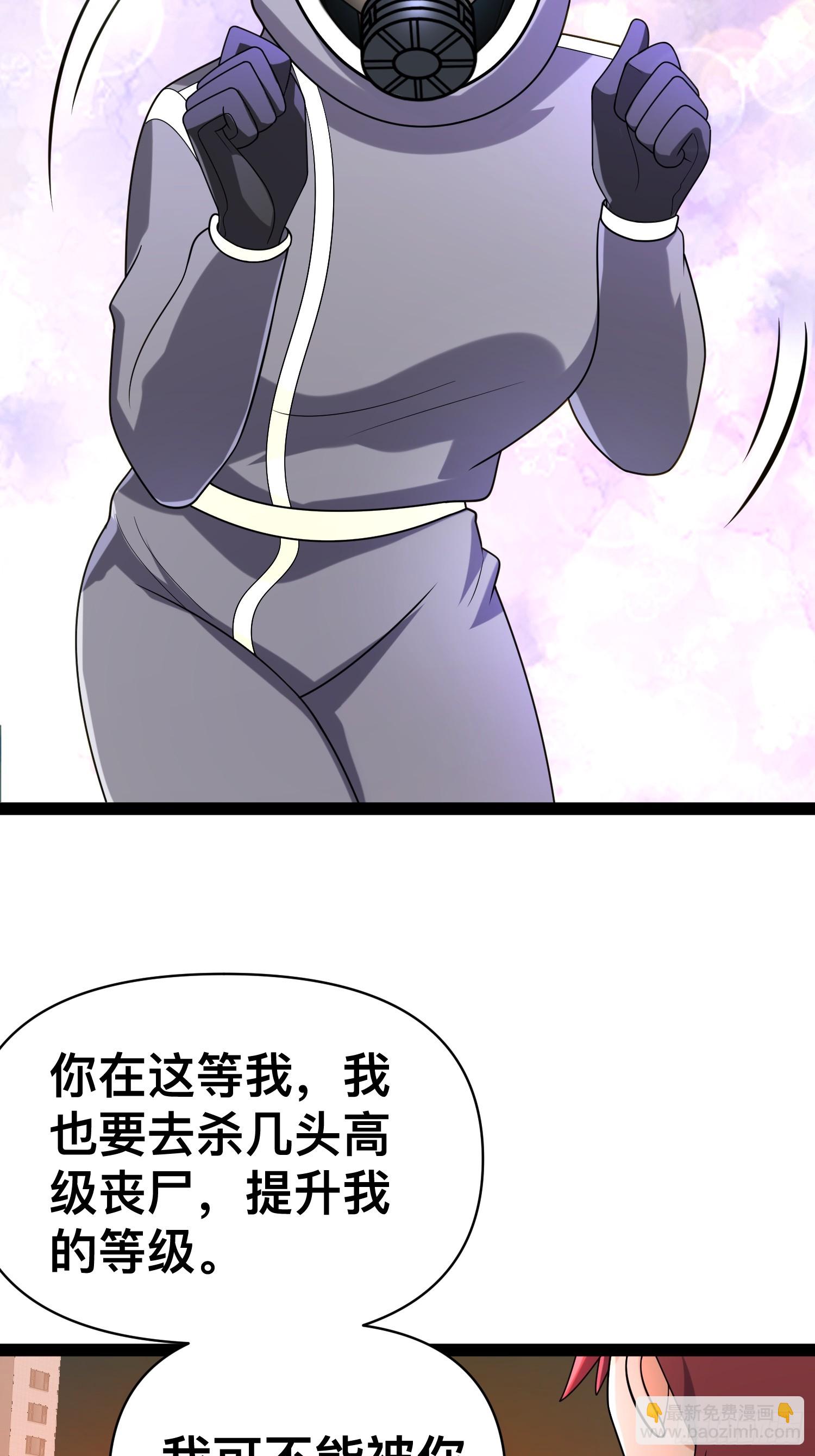 我在末世有座黃金宮 - 139 不愧是屍王(1/2) - 5