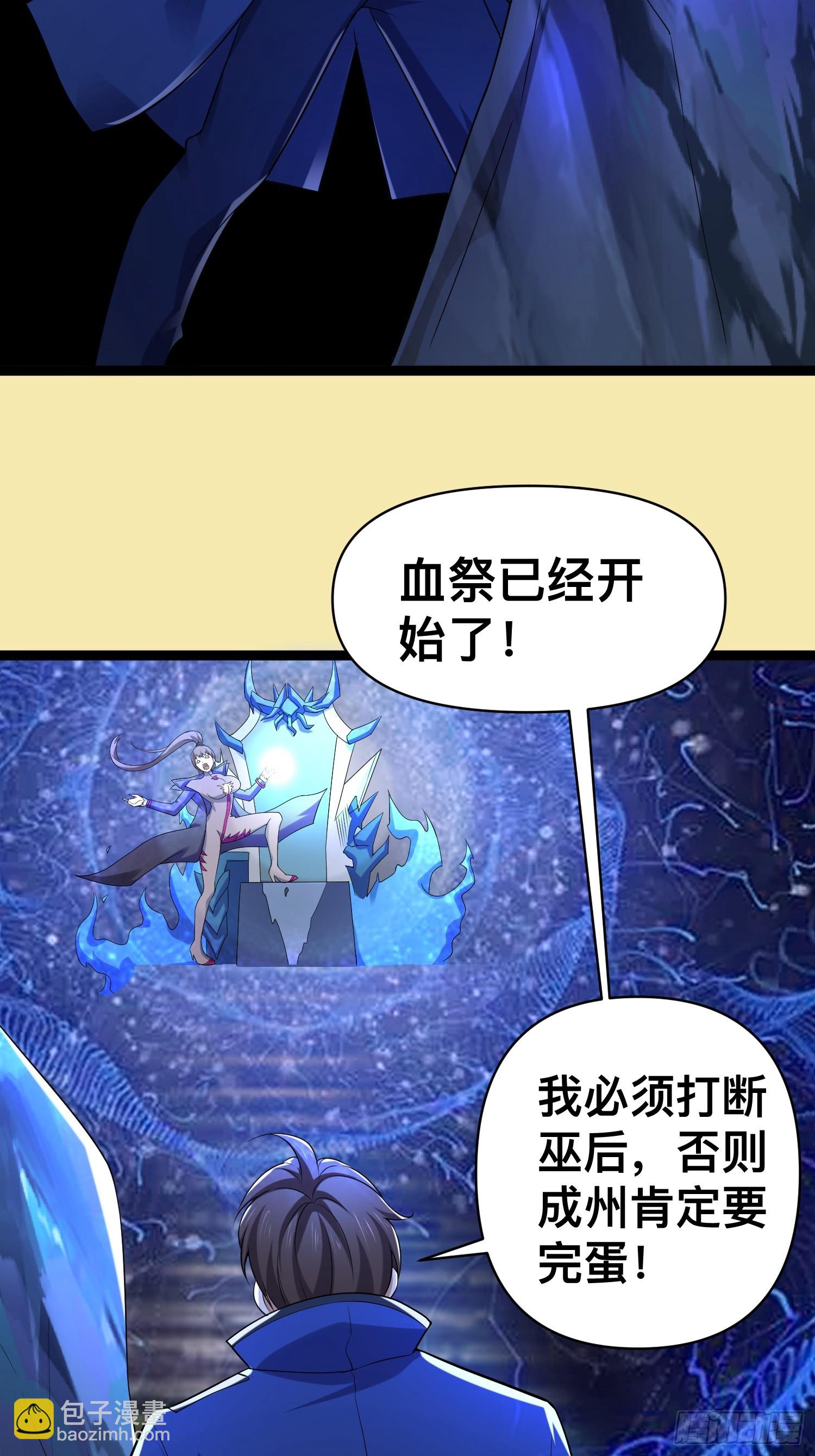 我在末世有座黃金宮 - 141 不會讓成州有一天安寧(1/2) - 7