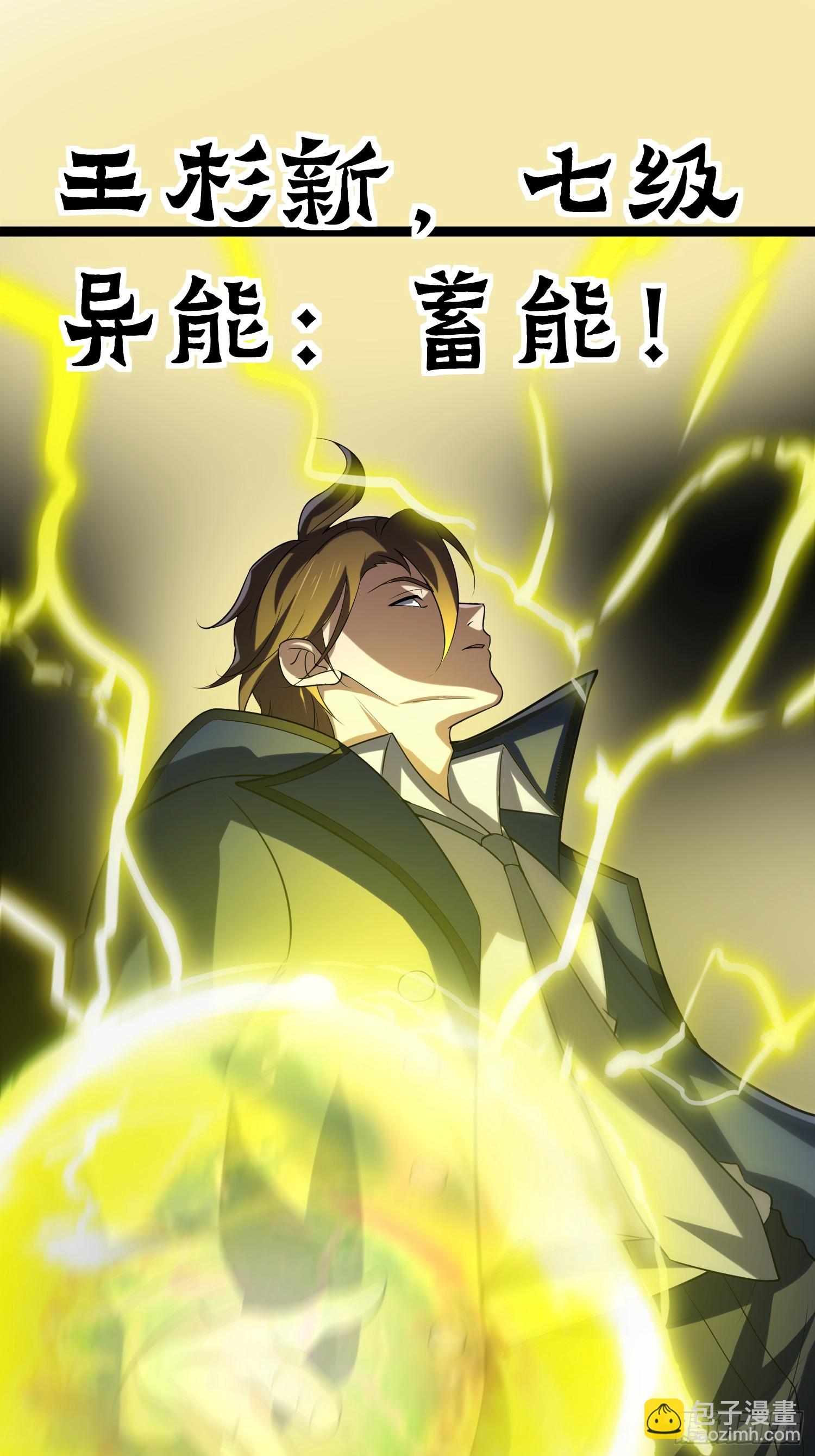 我在末世有座黃金宮 - 141 不會讓成州有一天安寧(1/2) - 1