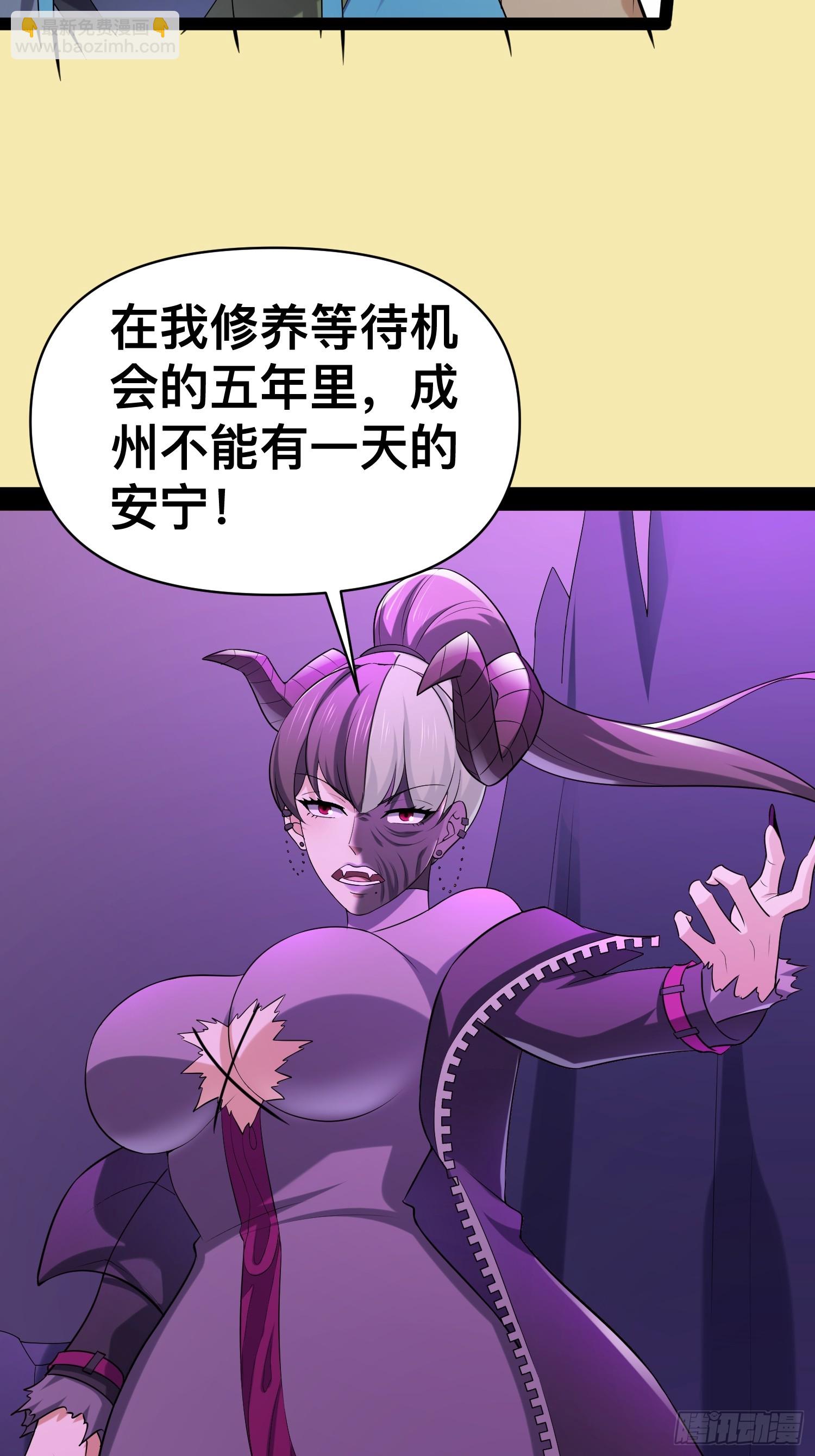 我在末世有座黃金宮 - 141 不會讓成州有一天安寧(1/2) - 5