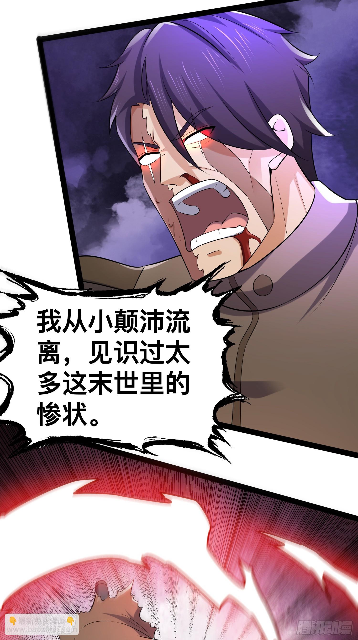 我在末世有座黃金宮 - 141 不會讓成州有一天安寧(2/2) - 5