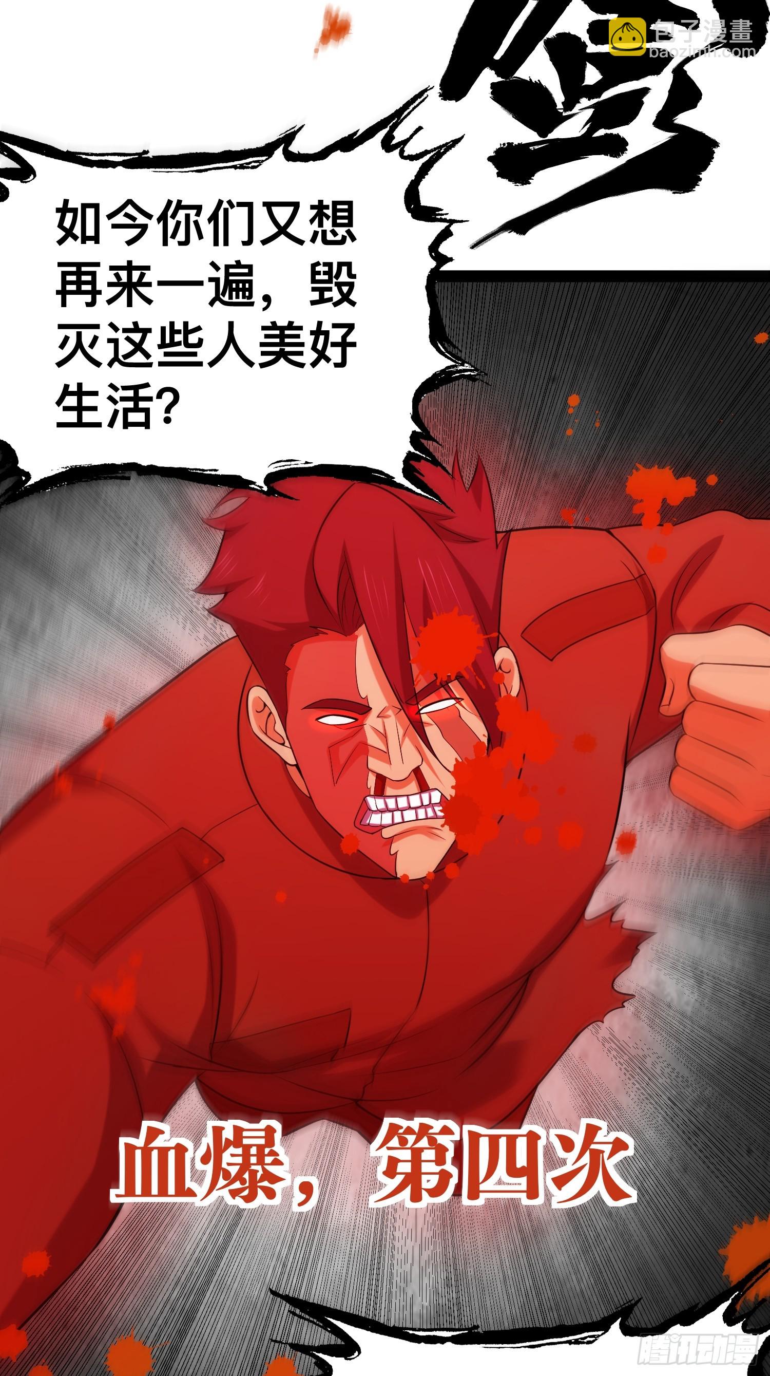 我在末世有座黃金宮 - 141 不會讓成州有一天安寧(2/2) - 3