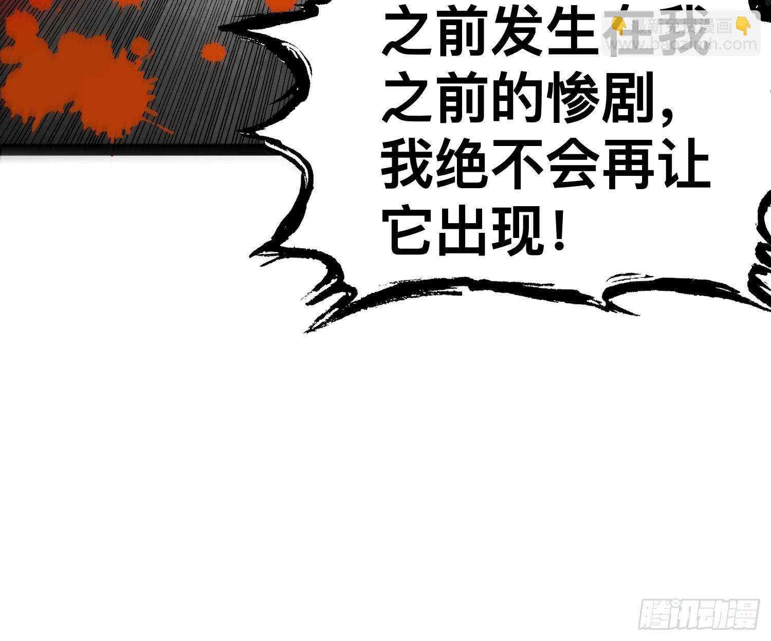 我在末世有座黃金宮 - 141 不會讓成州有一天安寧(2/2) - 4