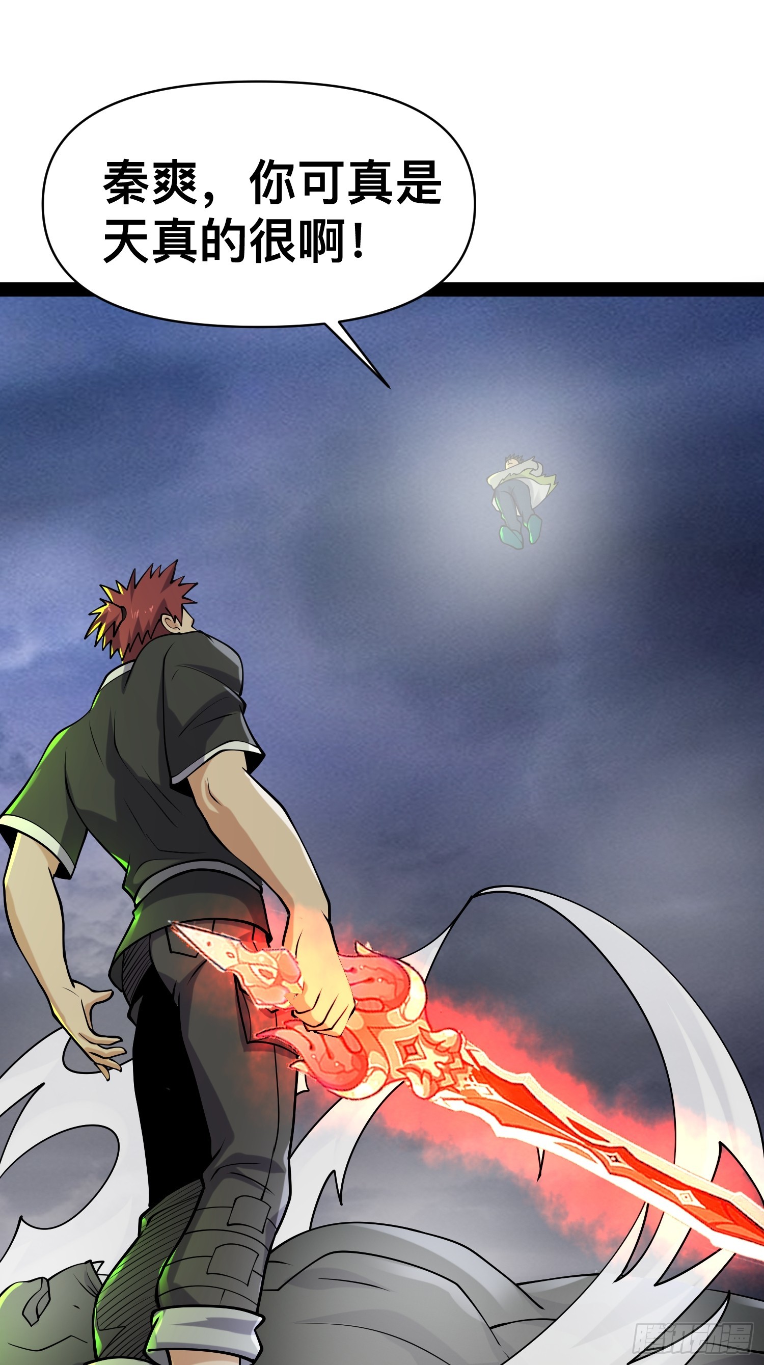 我在末世有座黃金宮 - 144 金色冥晶會終落誰手？(1/2) - 1