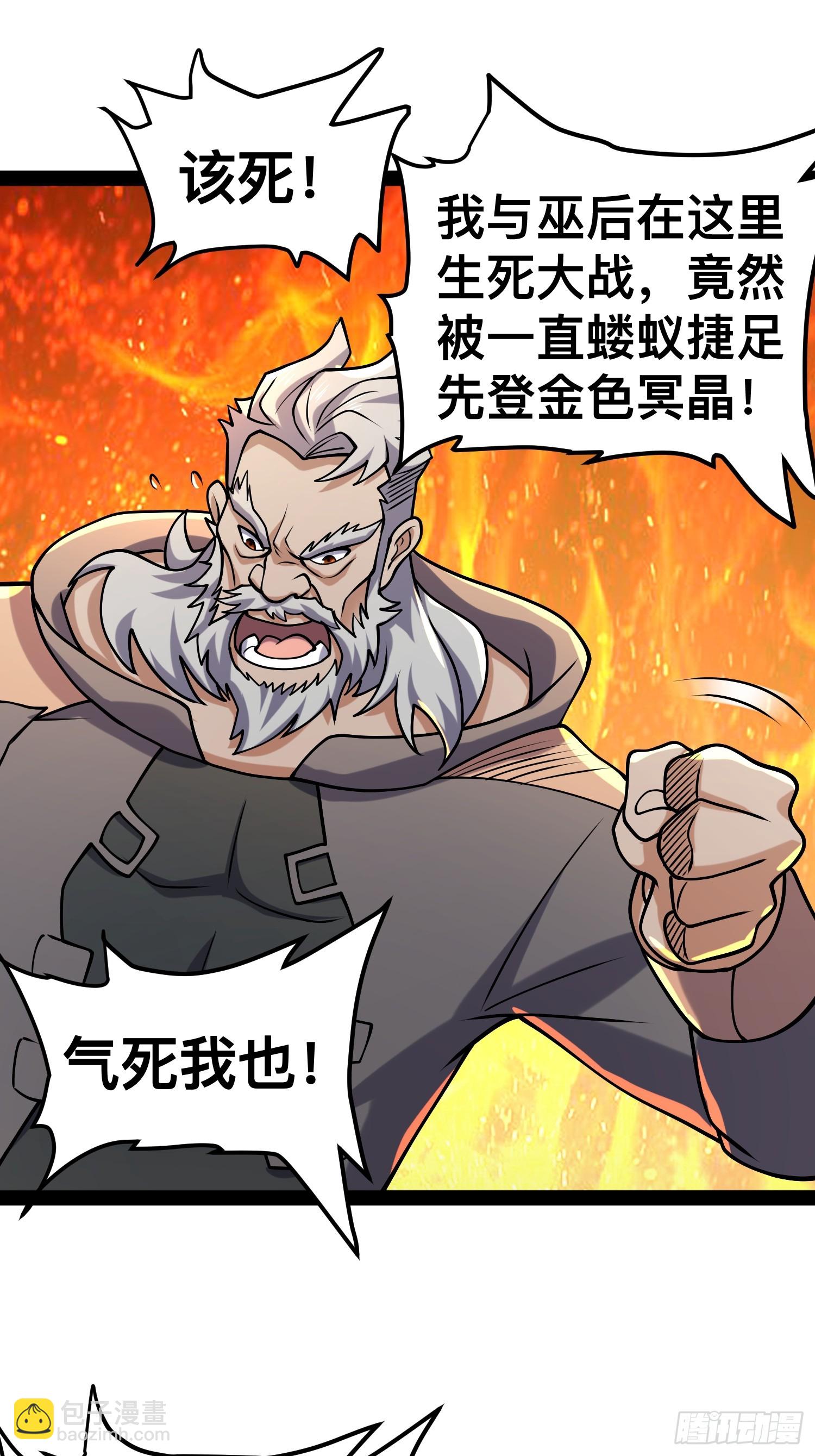 我在末世有座黃金宮 - 144 金色冥晶會終落誰手？(1/2) - 1