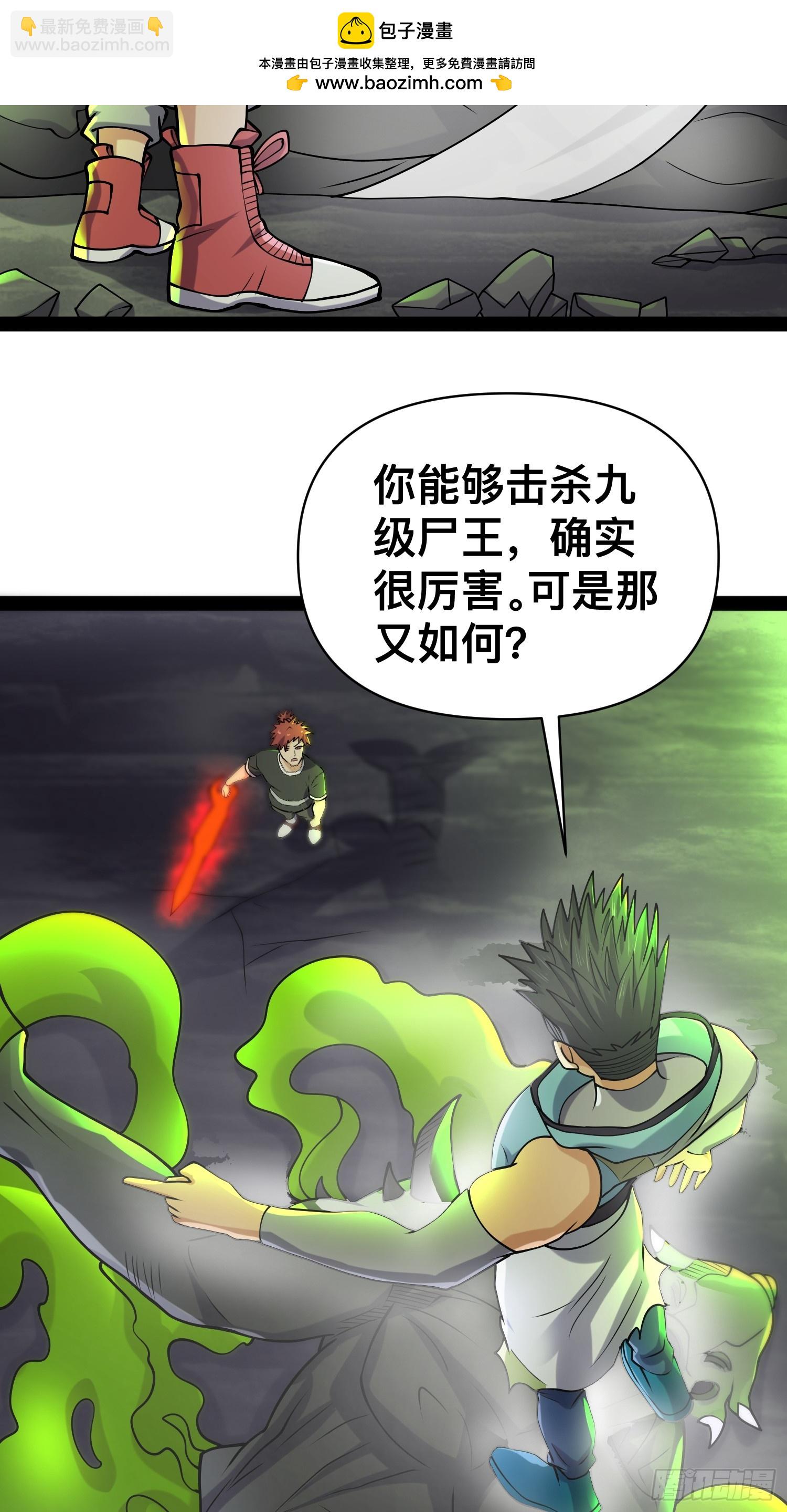 我在末世有座黃金宮 - 144 金色冥晶會終落誰手？(1/2) - 2