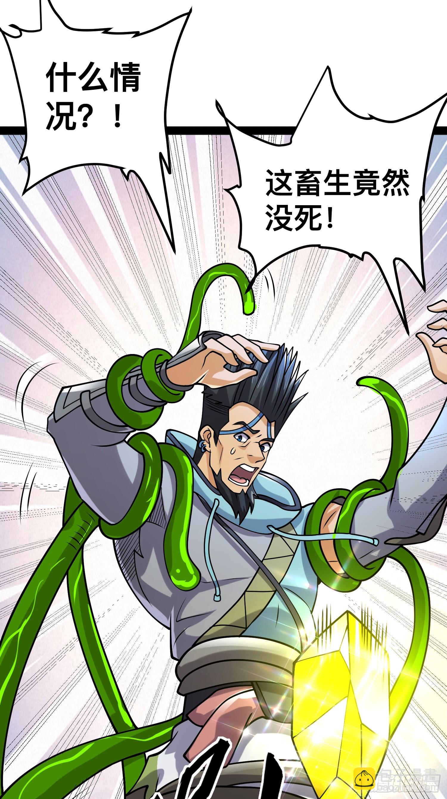 我在末世有座黃金宮 - 144 金色冥晶會終落誰手？(1/2) - 7