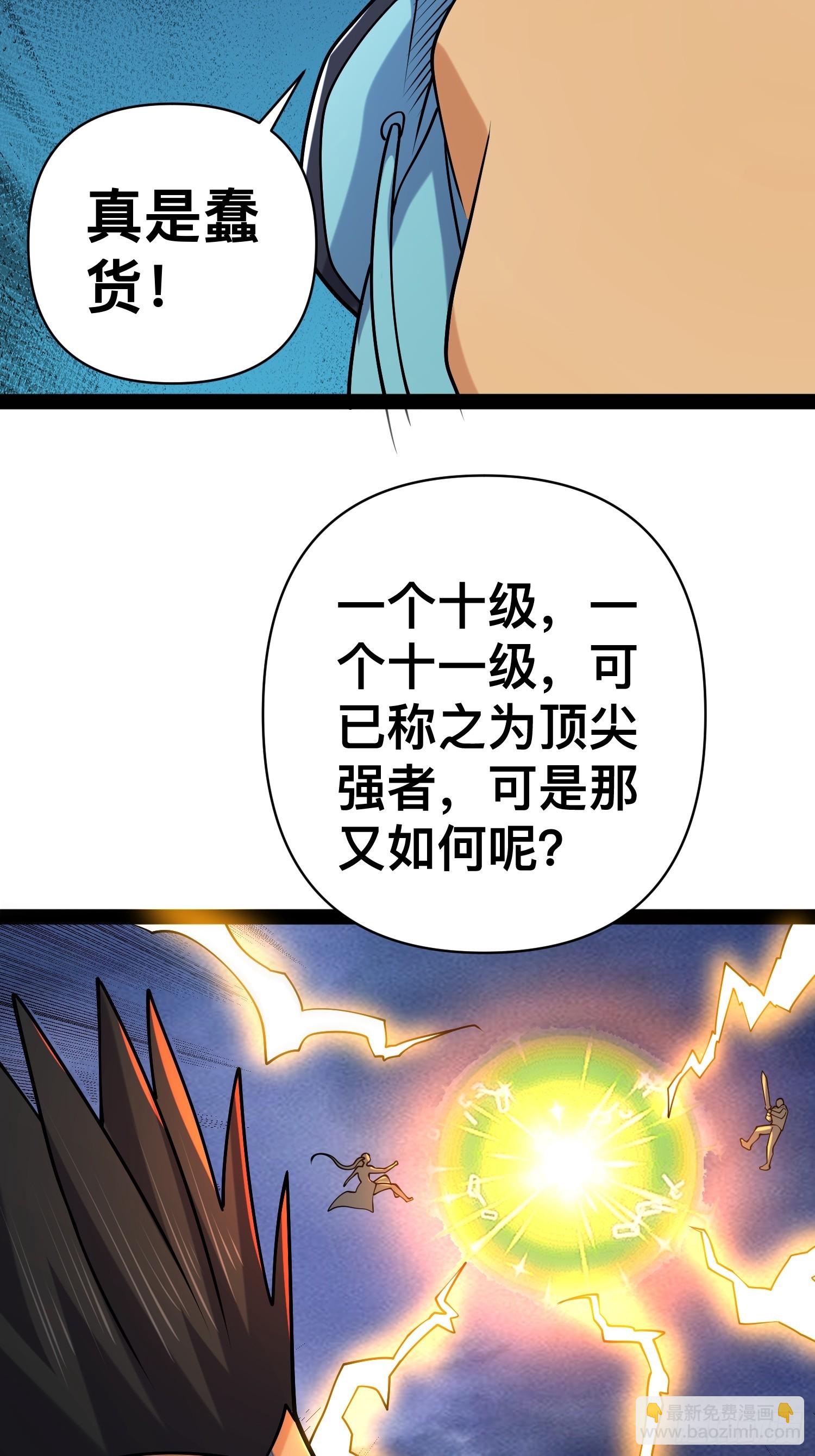 我在末世有座黃金宮 - 144 金色冥晶會終落誰手？(1/2) - 4