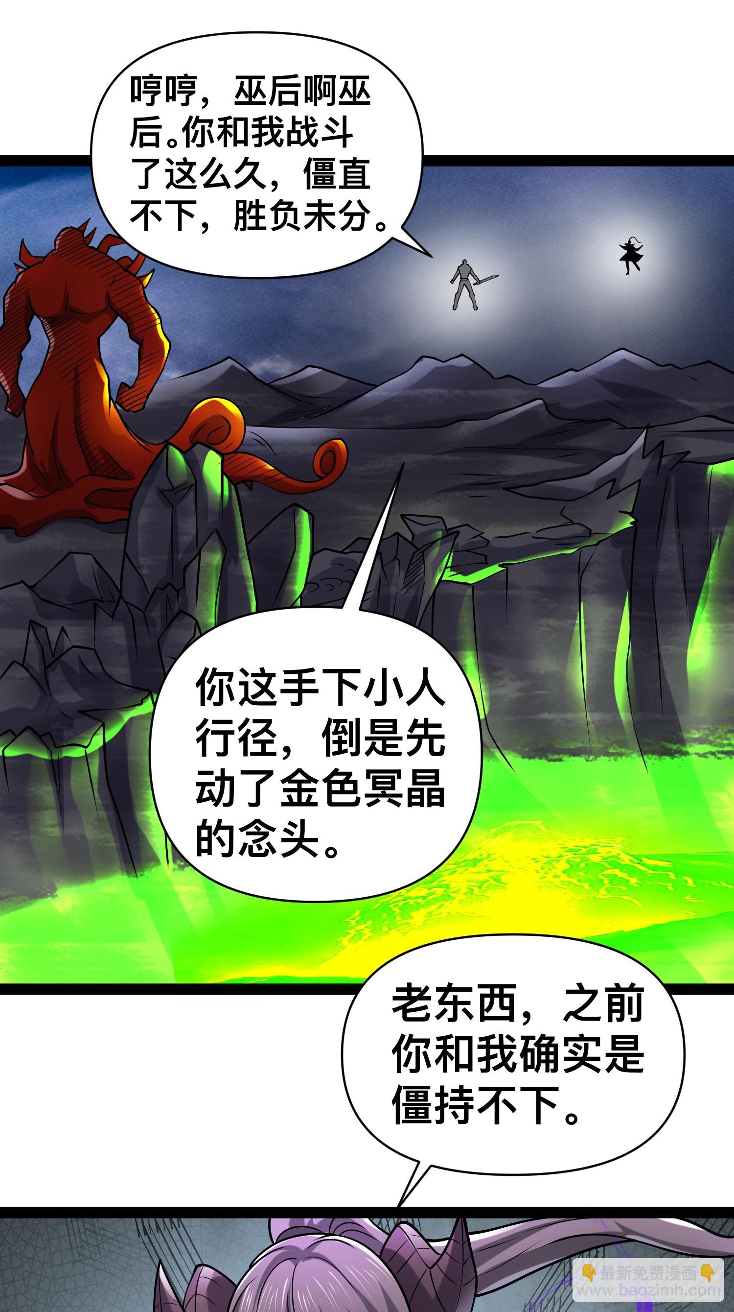 我在末世有座黃金宮 - 144 金色冥晶會終落誰手？(1/2) - 1