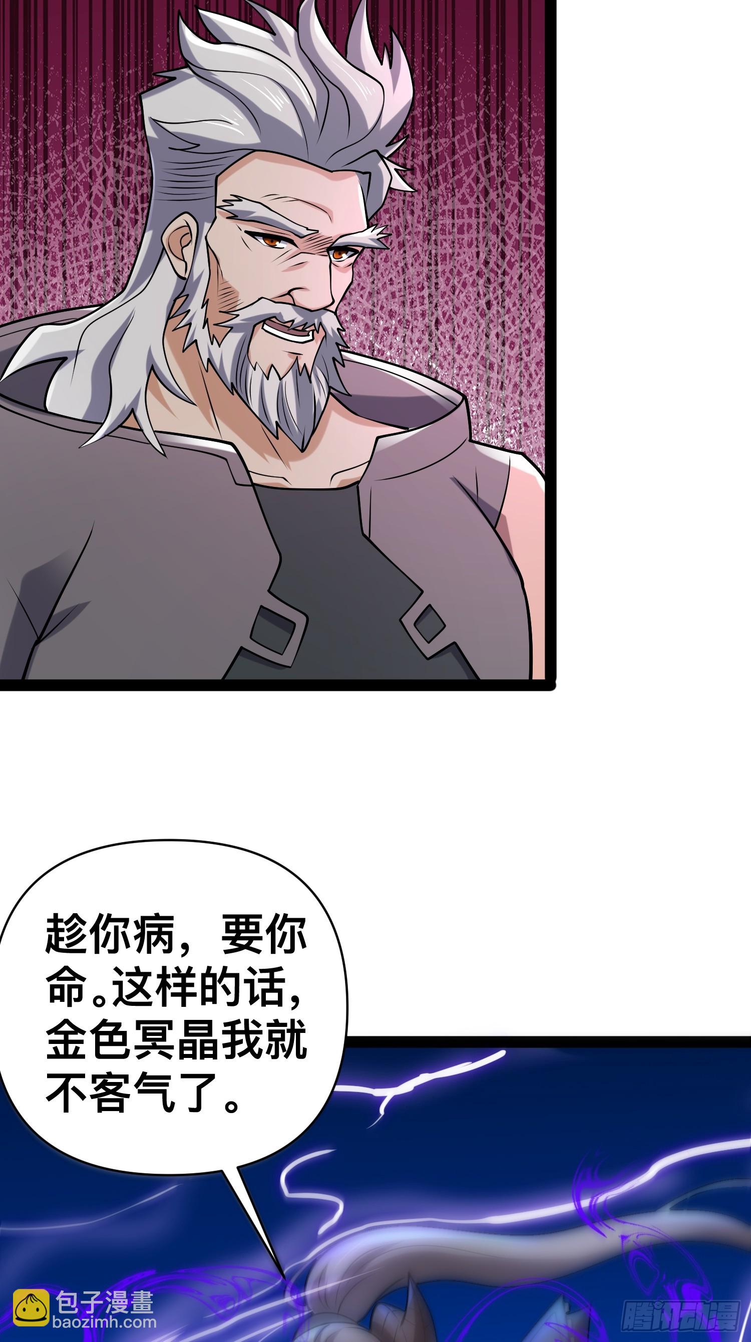 我在末世有座黃金宮 - 144 金色冥晶會終落誰手？(1/2) - 5