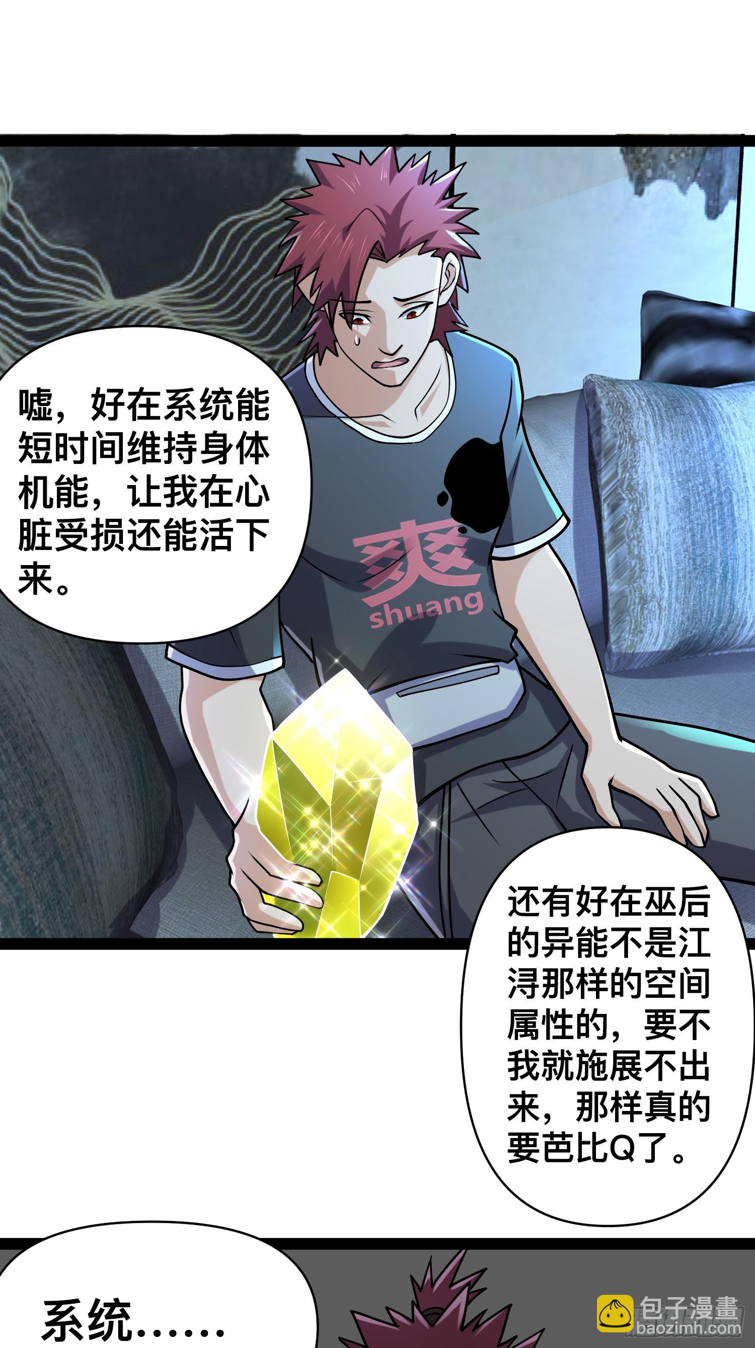 我在末世有座黃金宮 - 146 我當然沒死(1/2) - 1