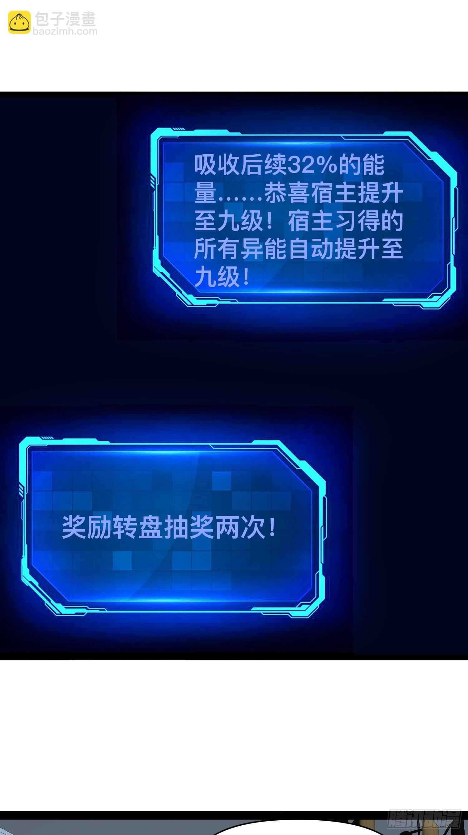 我在末世有座黃金宮 - 146 我當然沒死(1/2) - 1