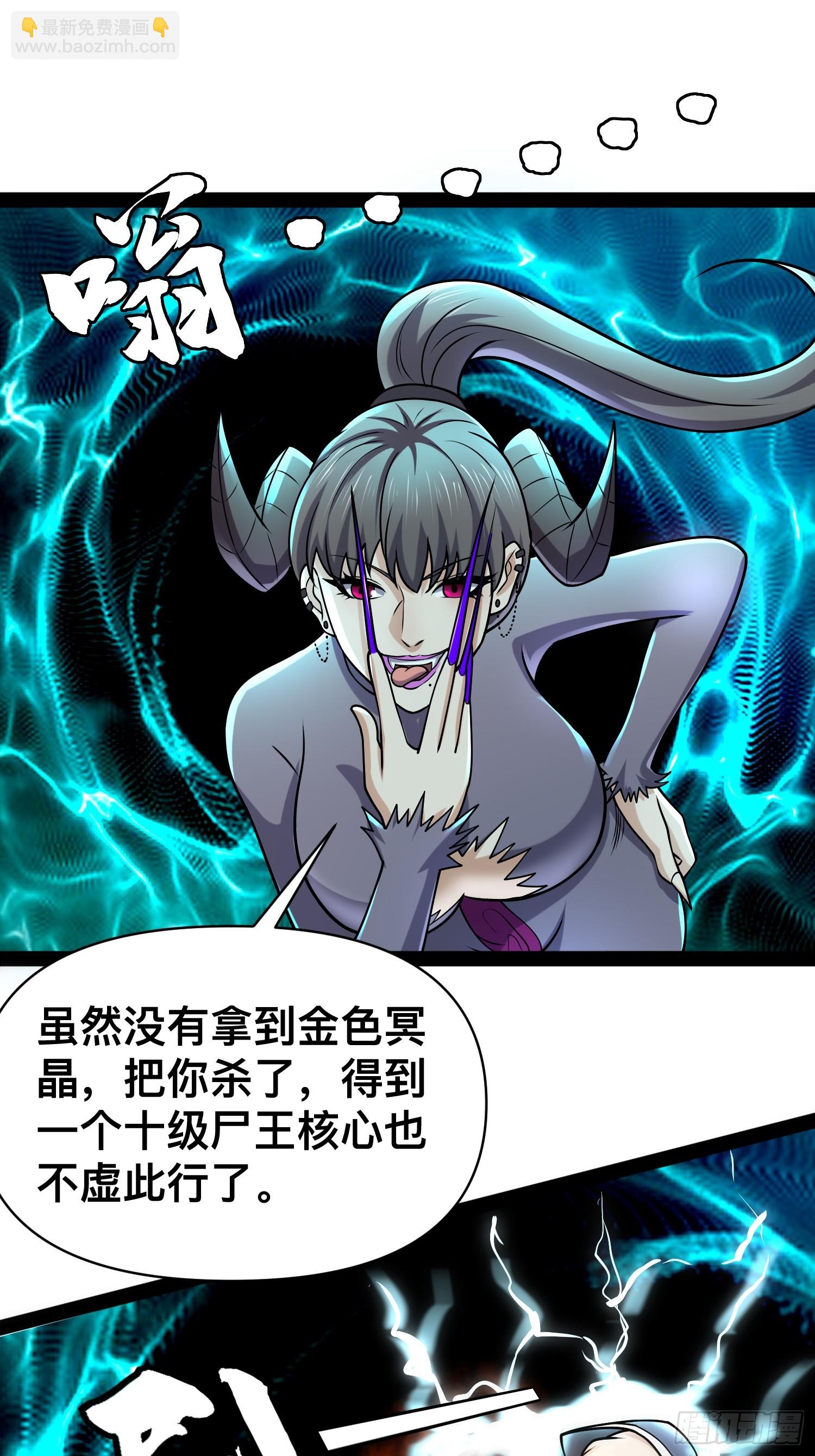 我在末世有座黃金宮 - 146 我當然沒死(1/2) - 1