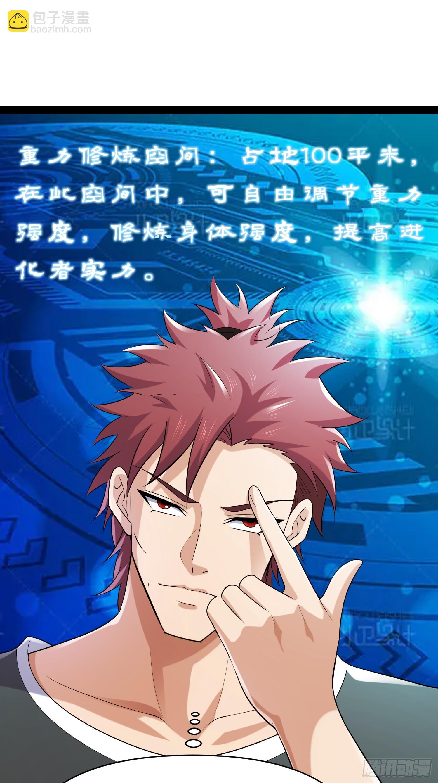 我在末世有座黃金宮 - 148 那就叫做黃金宮(1/2) - 1